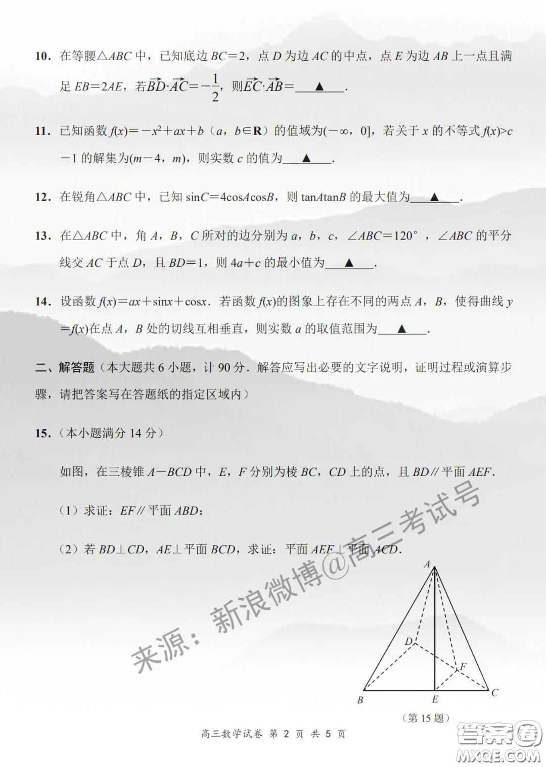 江蘇省金陵中學(xué)丹陽高級中學(xué)無錫一中2020屆高三年級第二學(xué)期期初聯(lián)考數(shù)學(xué)試題及答案