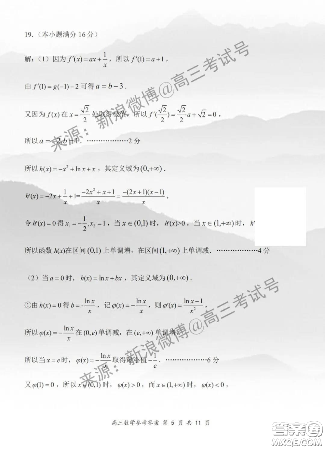 江蘇省金陵中學(xué)丹陽高級中學(xué)無錫一中2020屆高三年級第二學(xué)期期初聯(lián)考數(shù)學(xué)試題及答案