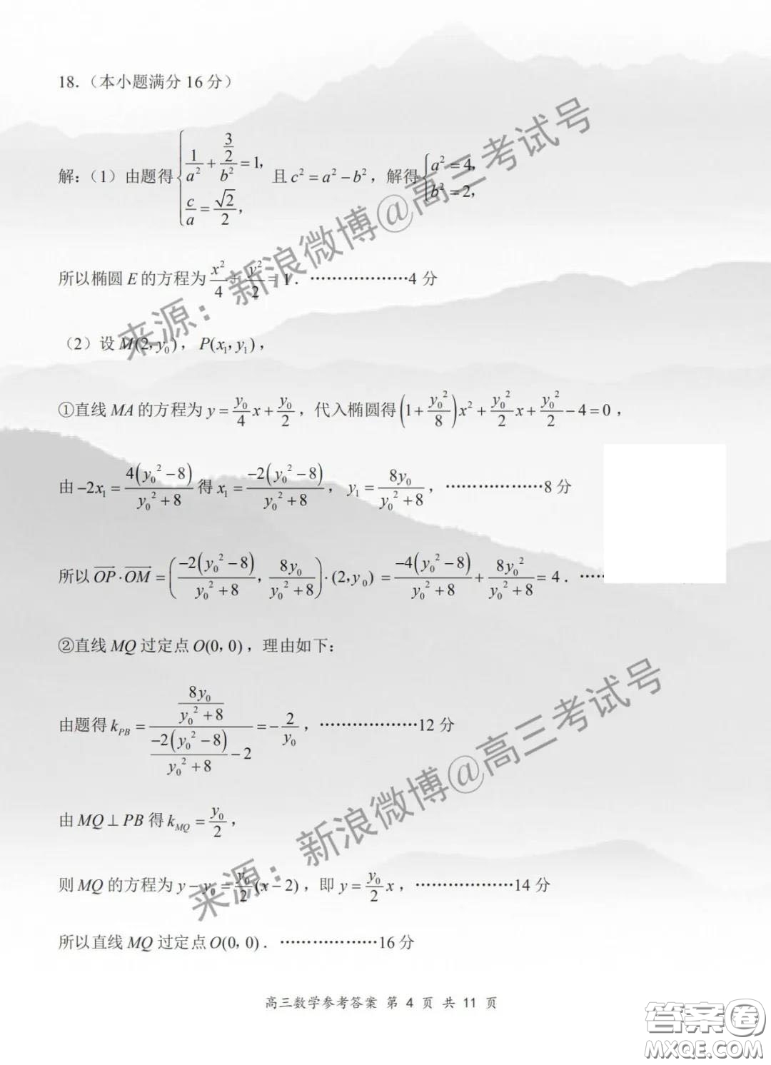 江蘇省金陵中學(xué)丹陽高級中學(xué)無錫一中2020屆高三年級第二學(xué)期期初聯(lián)考數(shù)學(xué)試題及答案