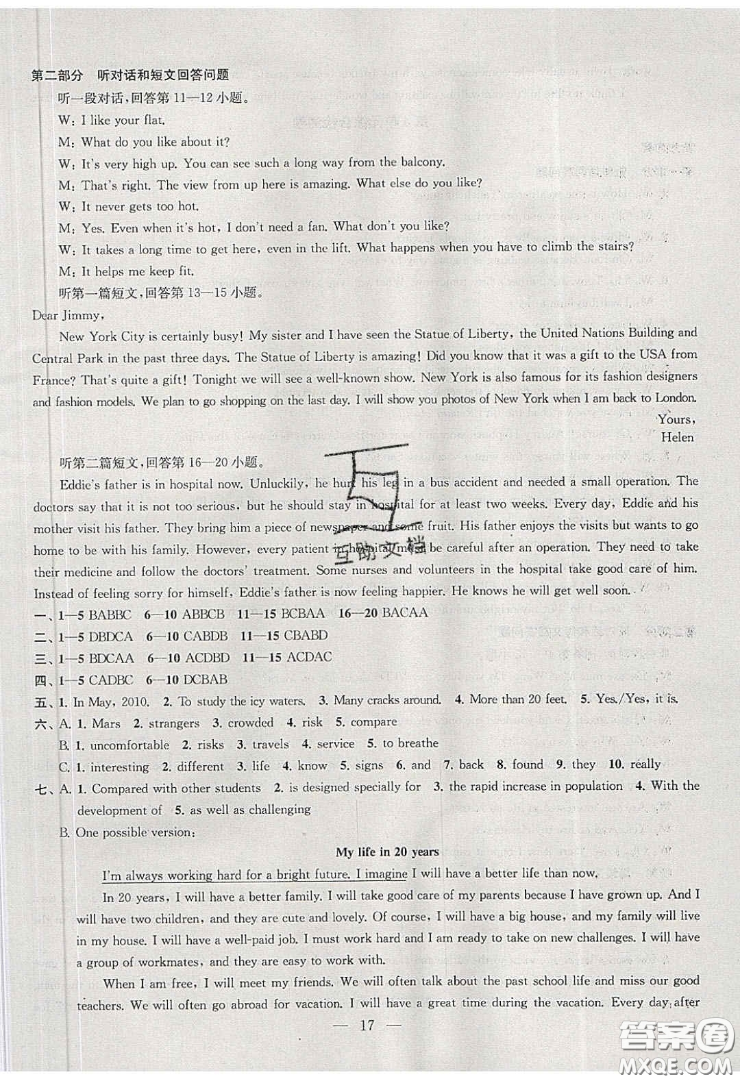 2020金鑰匙1加1課時作業(yè)加目標檢測九年級英語下冊江蘇版答案