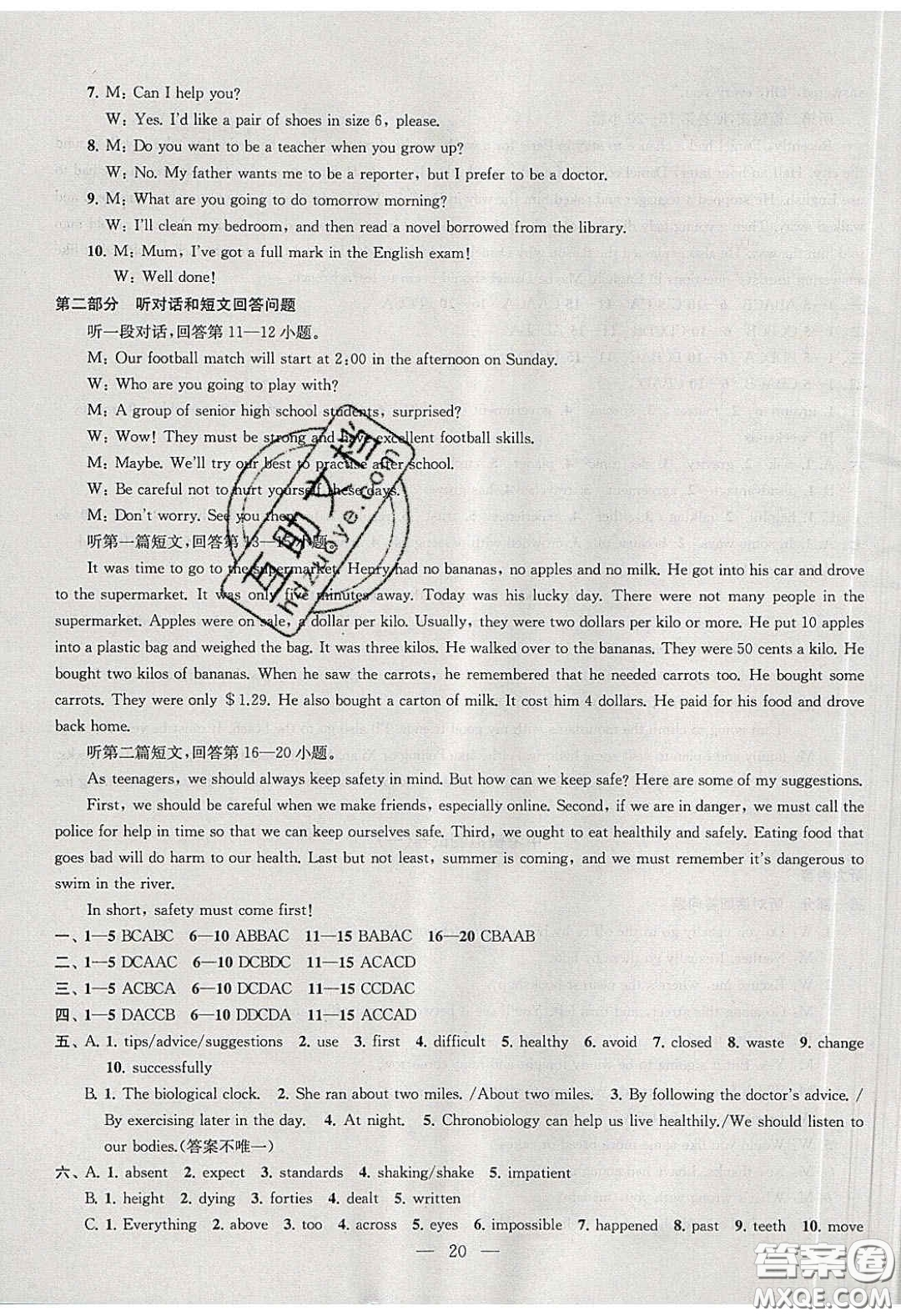 2020金鑰匙1加1課時作業(yè)加目標檢測九年級英語下冊江蘇版答案