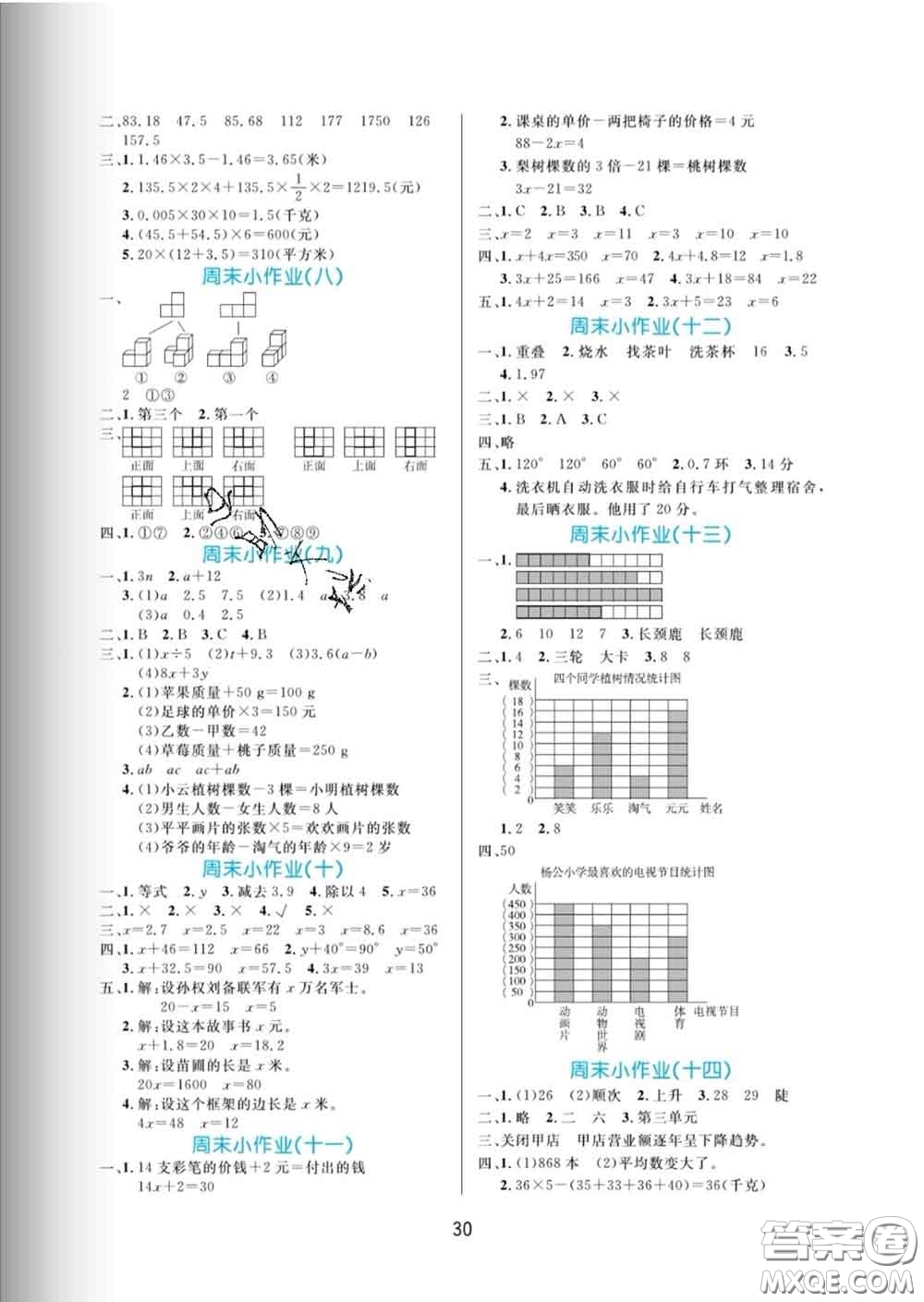 黑龍江教育出版社2020新版黃岡名卷四年級數(shù)學下冊北師版答案