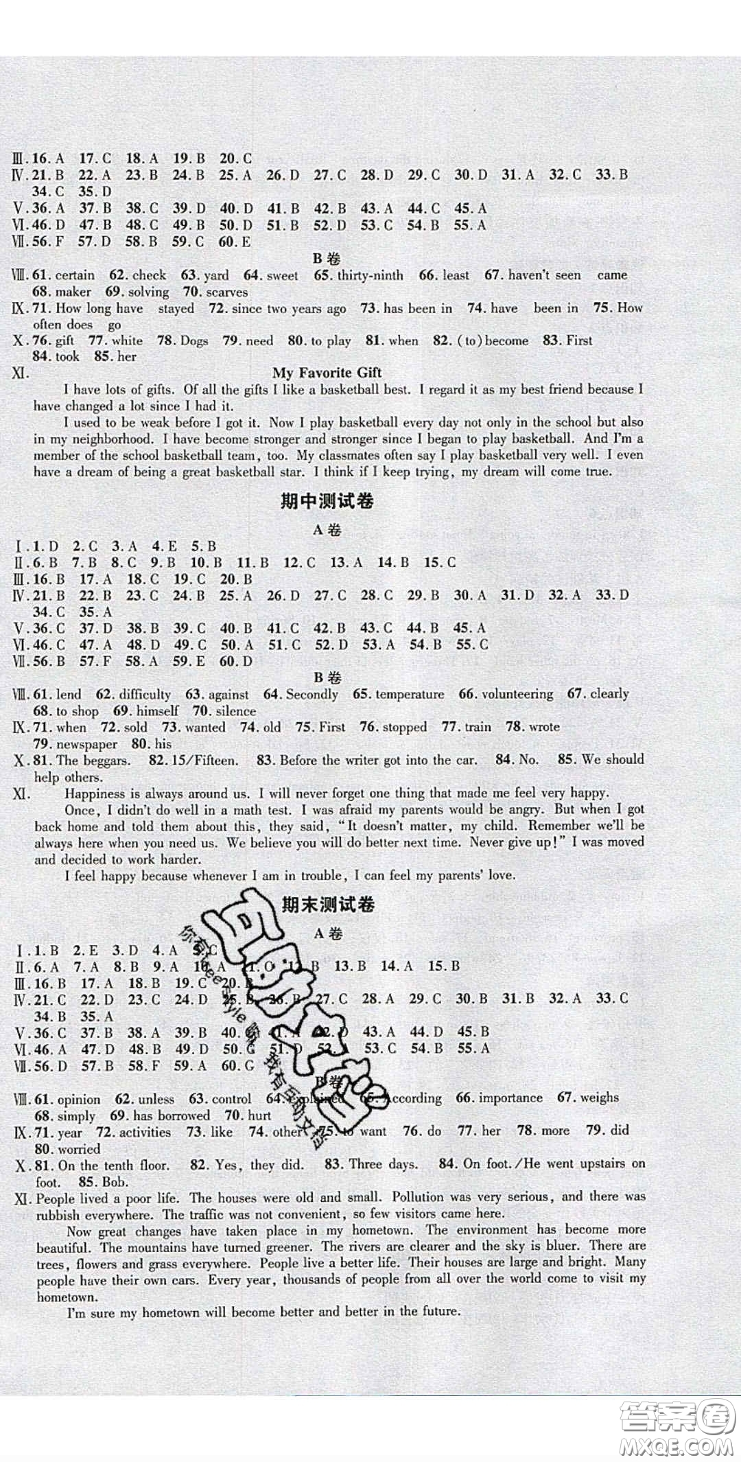 2020年名校秘題全程導(dǎo)練導(dǎo)學(xué)案八年級(jí)英語(yǔ)下冊(cè)人教版答案