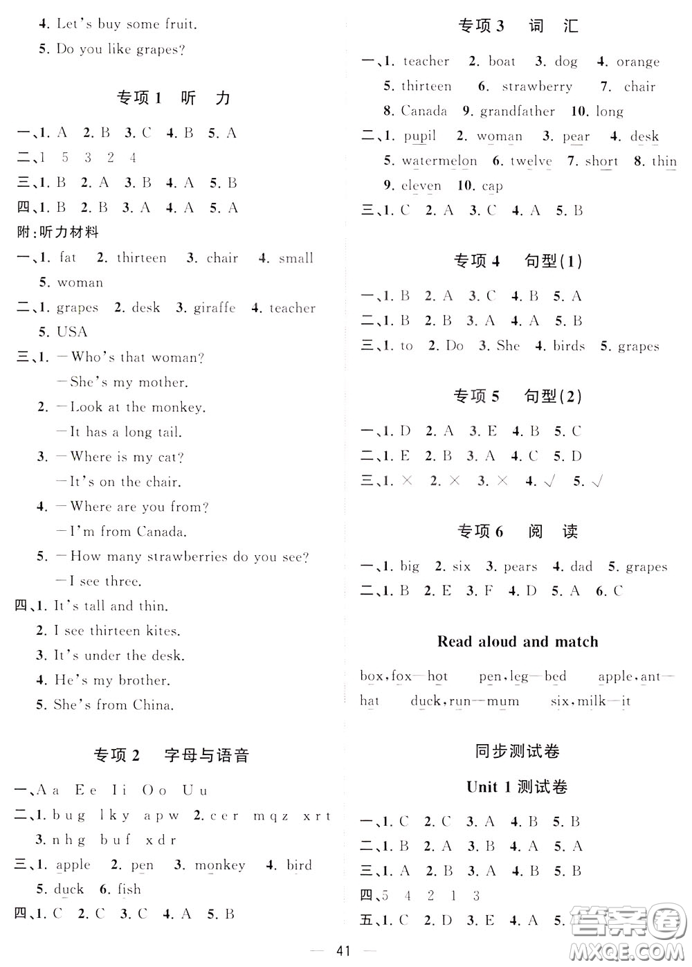 維宇文化2020年課課優(yōu)課堂小作業(yè)英語(yǔ)三年級(jí)下冊(cè)R人教版參考答案