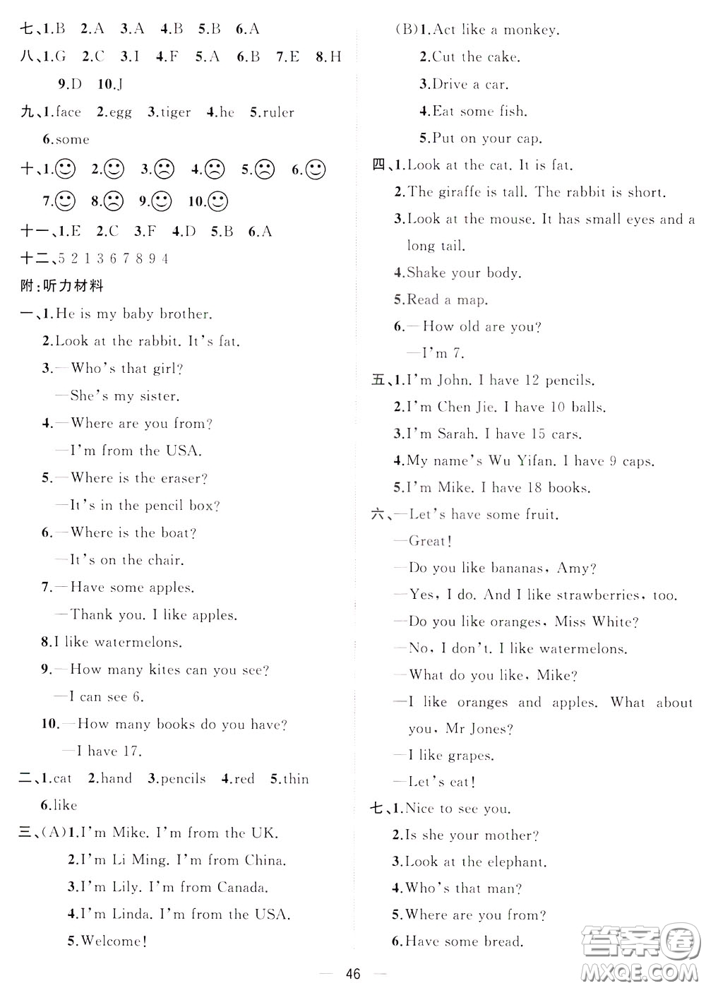 維宇文化2020年課課優(yōu)課堂小作業(yè)英語(yǔ)三年級(jí)下冊(cè)R人教版參考答案