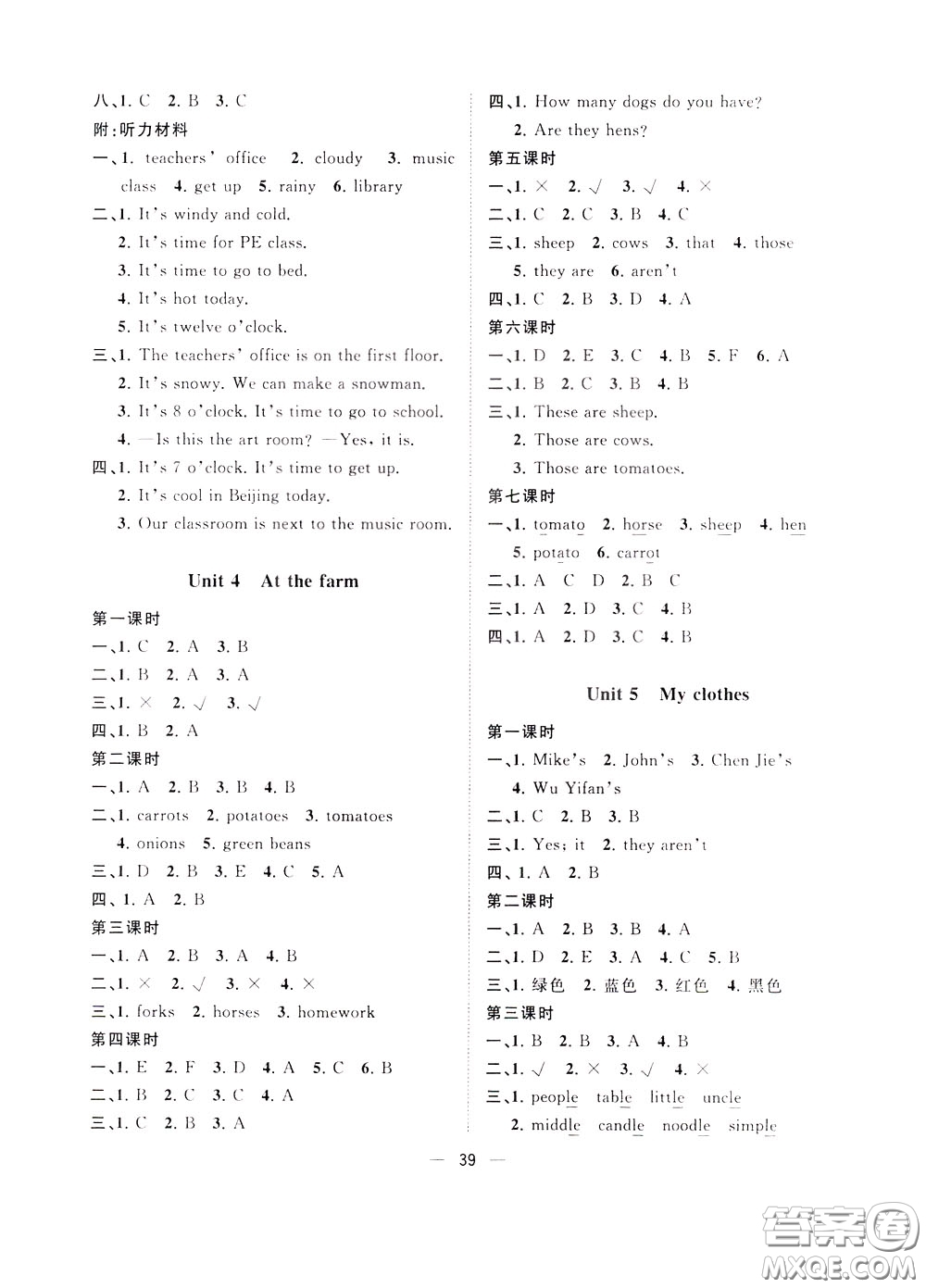 維宇文化2020年課課優(yōu)課堂小作業(yè)英語四年級下冊R人教版參考答案