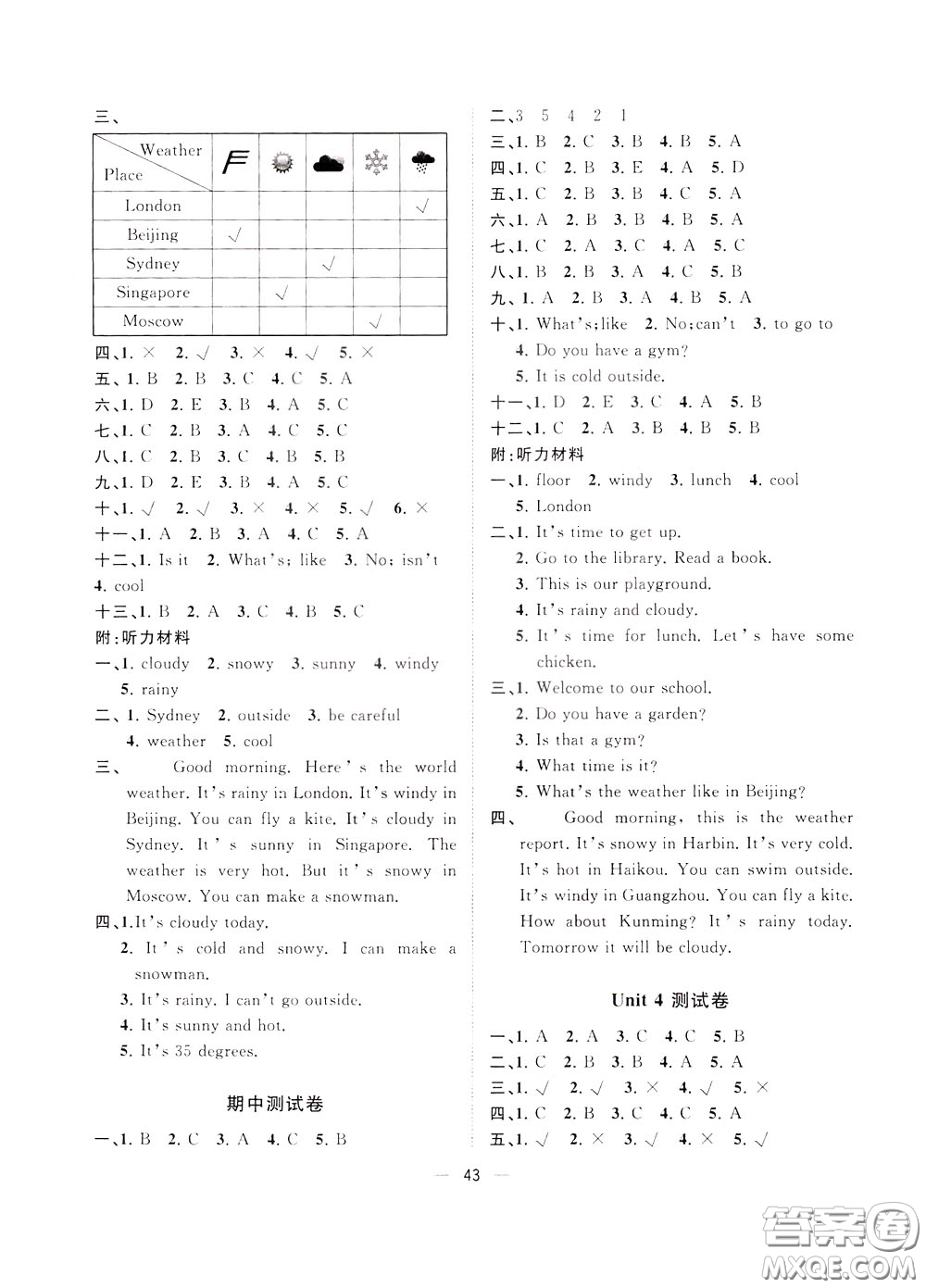 維宇文化2020年課課優(yōu)課堂小作業(yè)英語四年級下冊R人教版參考答案