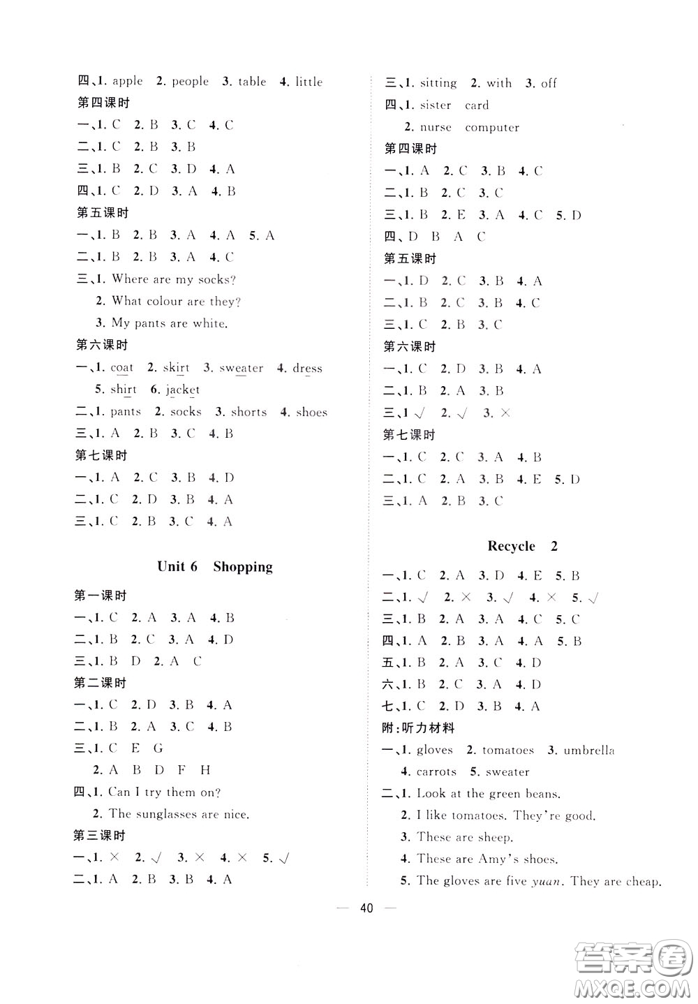 維宇文化2020年課課優(yōu)課堂小作業(yè)英語四年級下冊R人教版參考答案