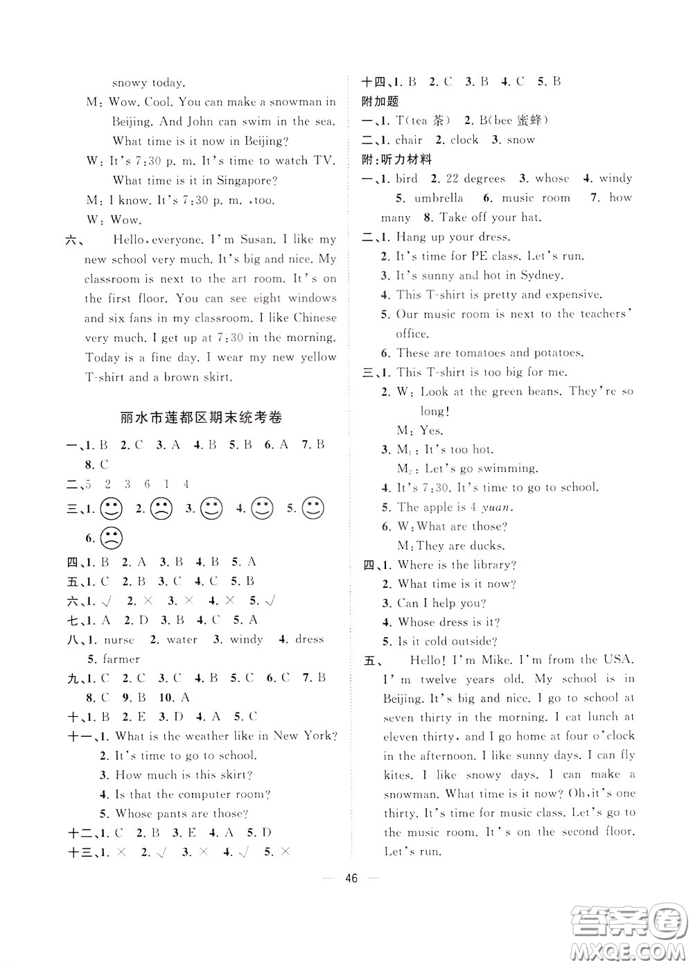 維宇文化2020年課課優(yōu)課堂小作業(yè)英語四年級下冊R人教版參考答案