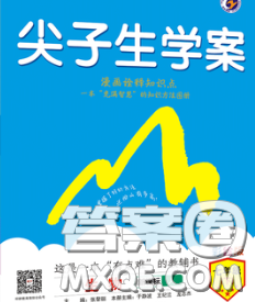 吉林人民出版社2020春尖子生學(xué)案七年級生物下冊濟南版答案