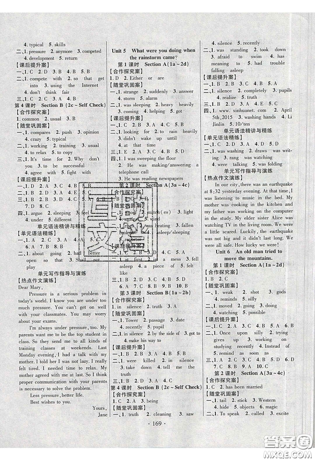 2020課堂導(dǎo)練1加5八年級英語下冊人教版答案