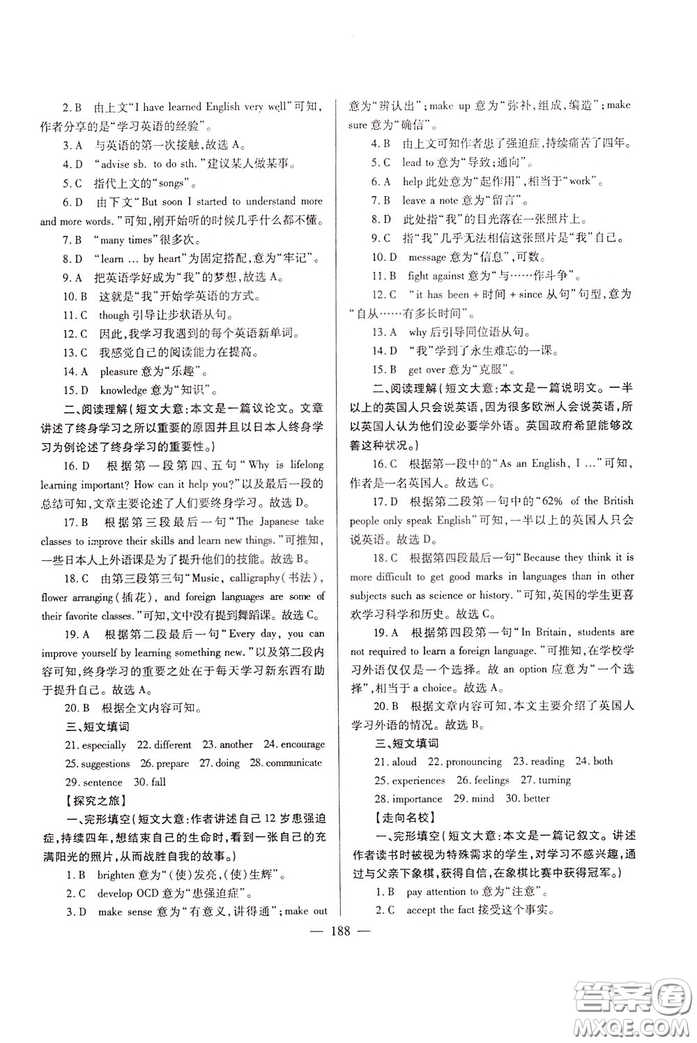 2020年培優(yōu)競(jìng)賽超級(jí)課堂9年級(jí)英語(yǔ)第七版參考答案