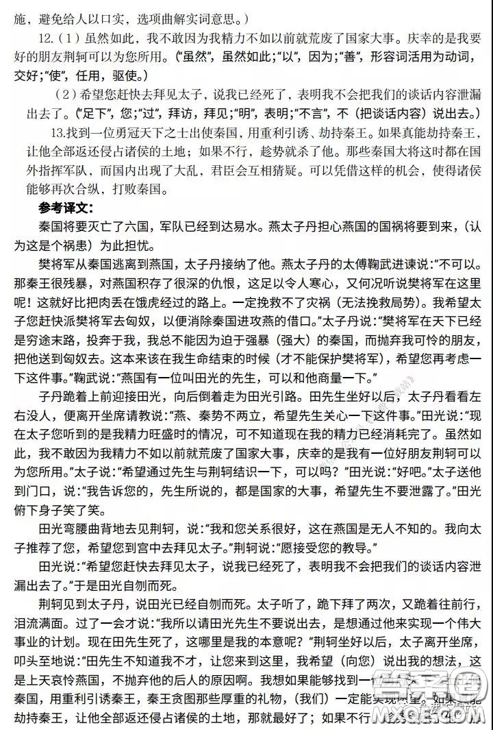 山東省六地市部分學(xué)校2020年3月線上考試語文試題及答案