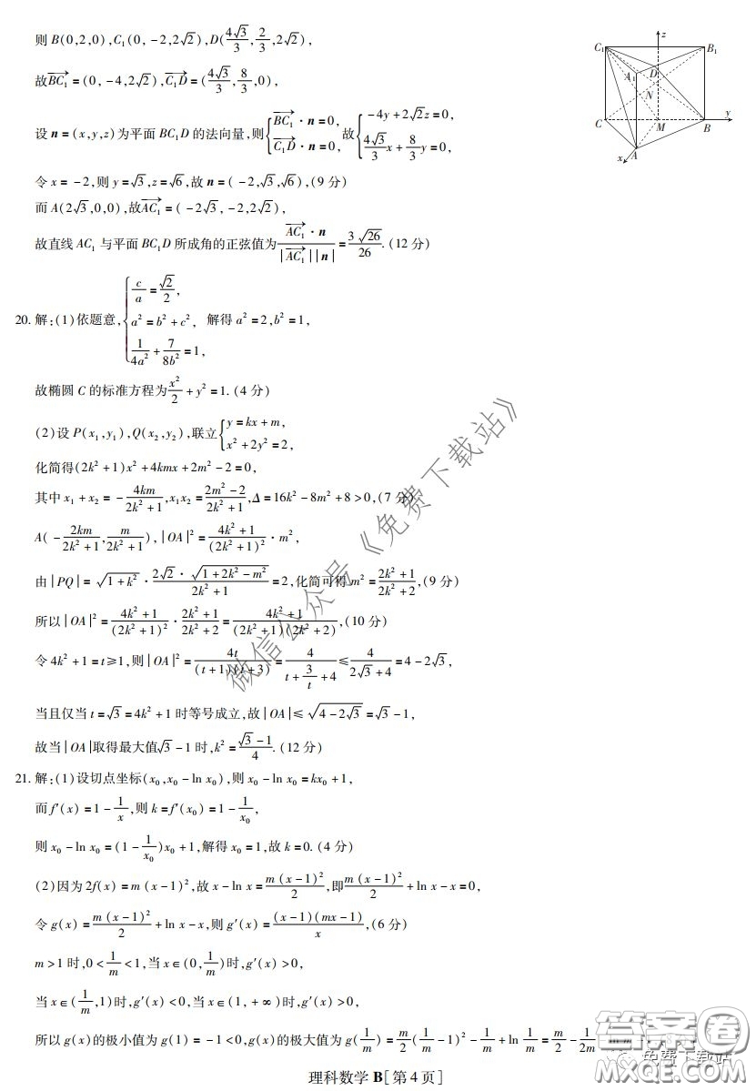 2020年名校學(xué)術(shù)聯(lián)盟高考模擬信息卷押題卷理科數(shù)學(xué)答案