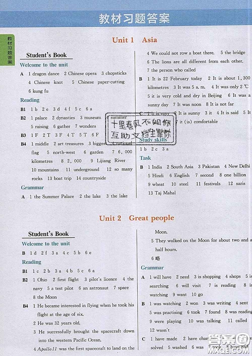 吉林人民出版社2020春尖子生學案九年級英語下冊譯林版答案