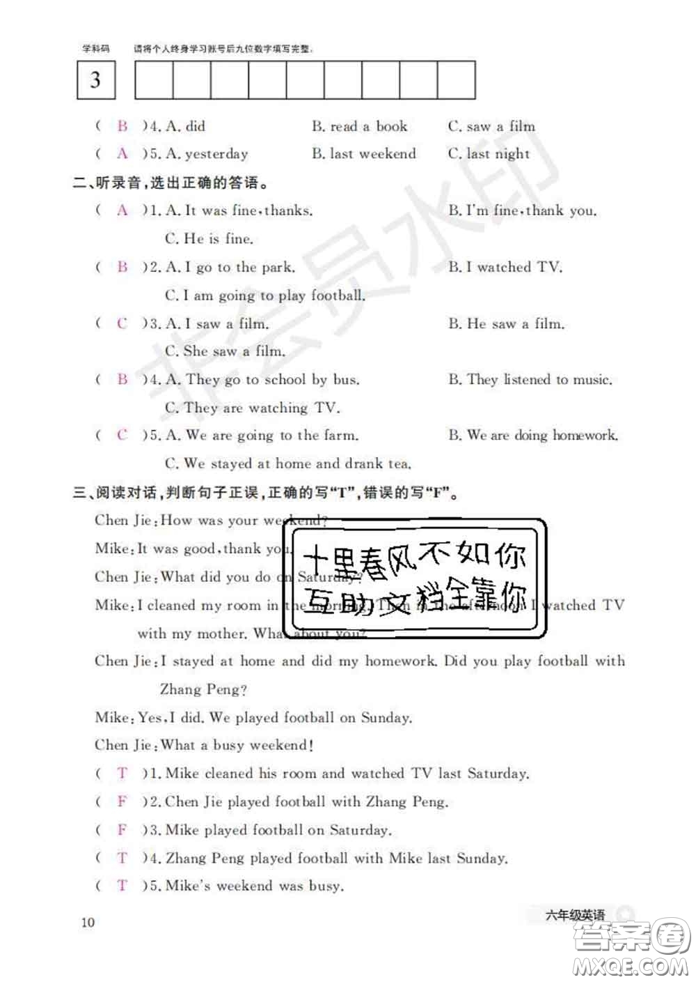 江西教育出版社2020新版英語作業(yè)本六年級下冊人教版答案