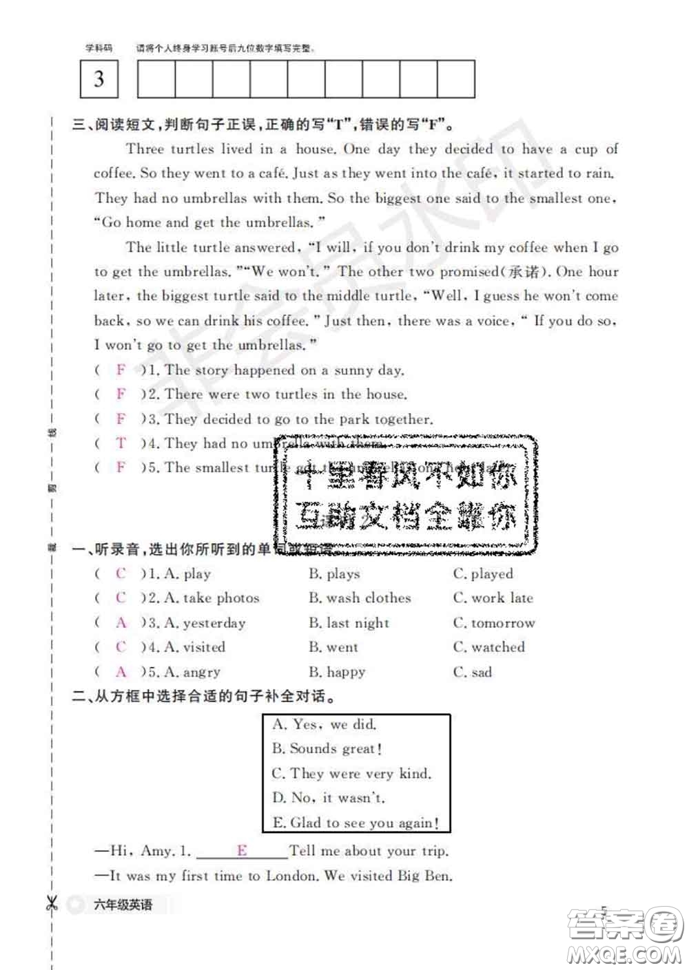 江西教育出版社2020新版英語作業(yè)本六年級下冊科普版答案