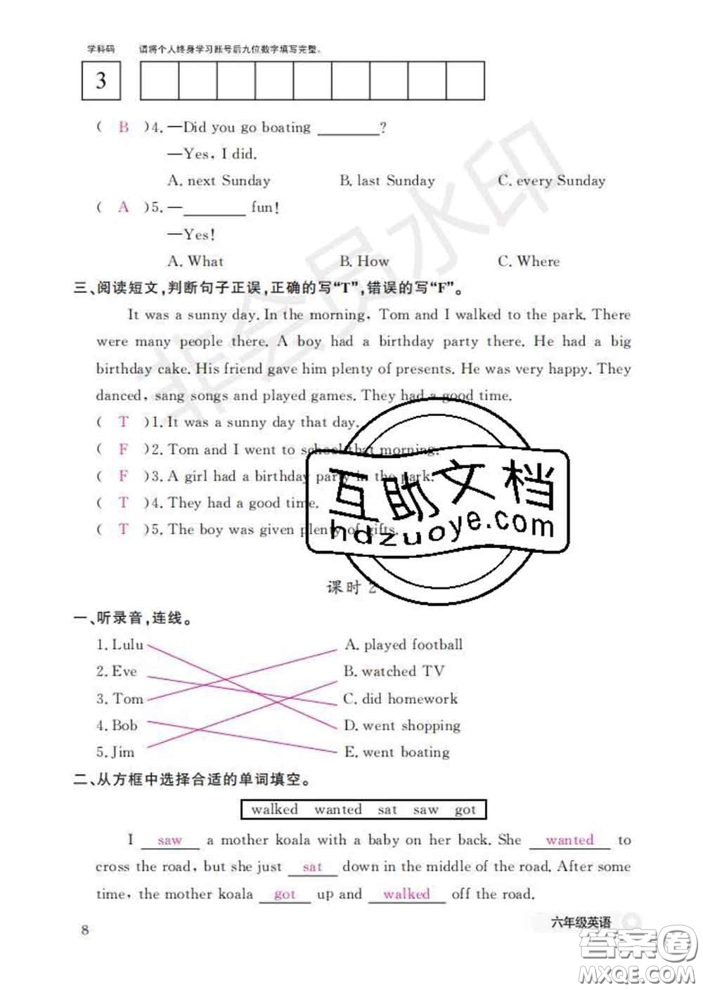 江西教育出版社2020新版英語作業(yè)本六年級下冊科普版答案