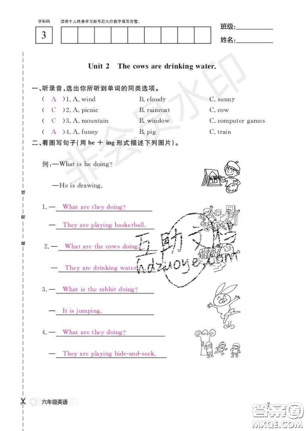 江西教育出版社2020新版英語作業(yè)本六年級下冊外研版答案