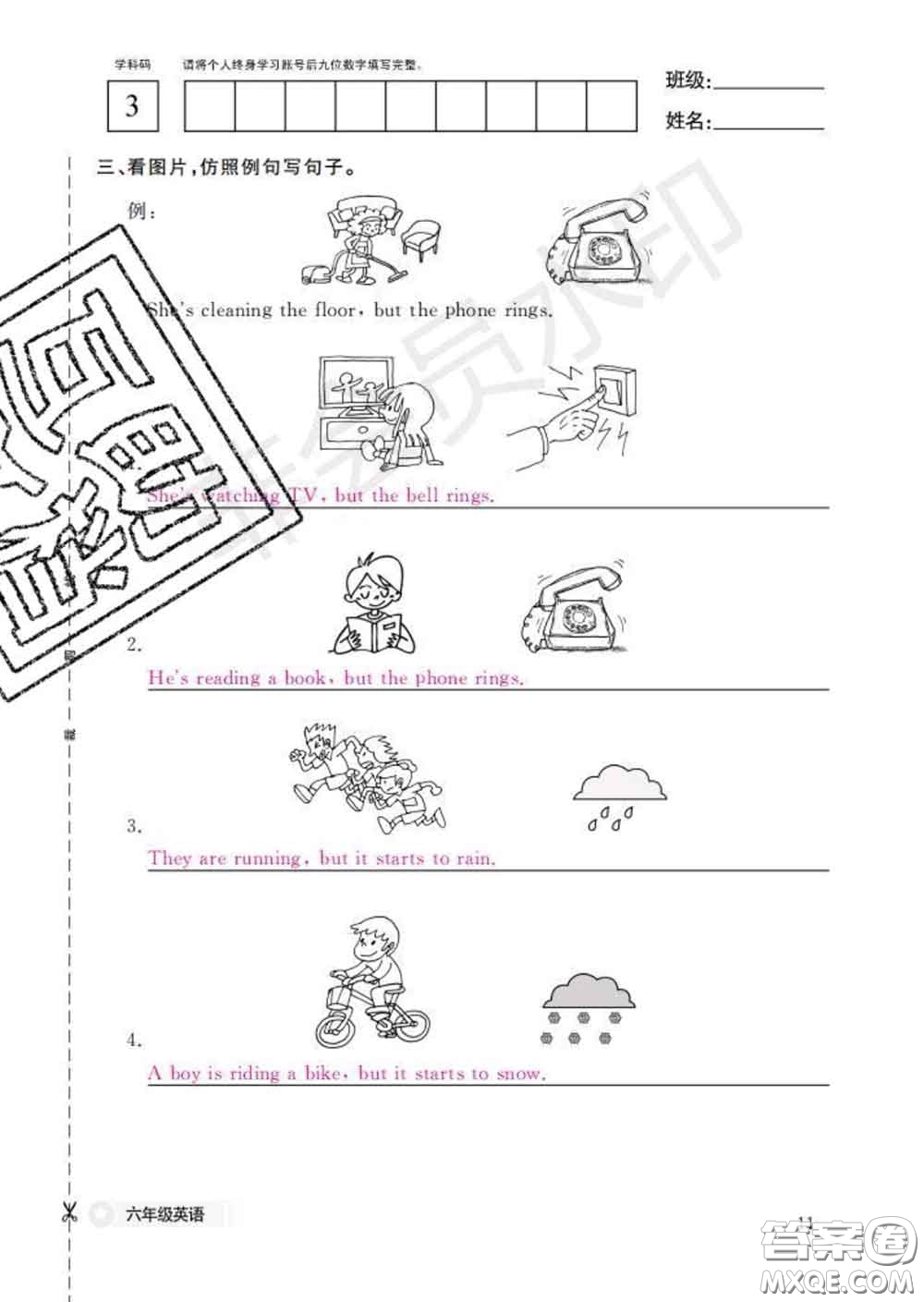 江西教育出版社2020新版英語作業(yè)本六年級下冊外研版答案