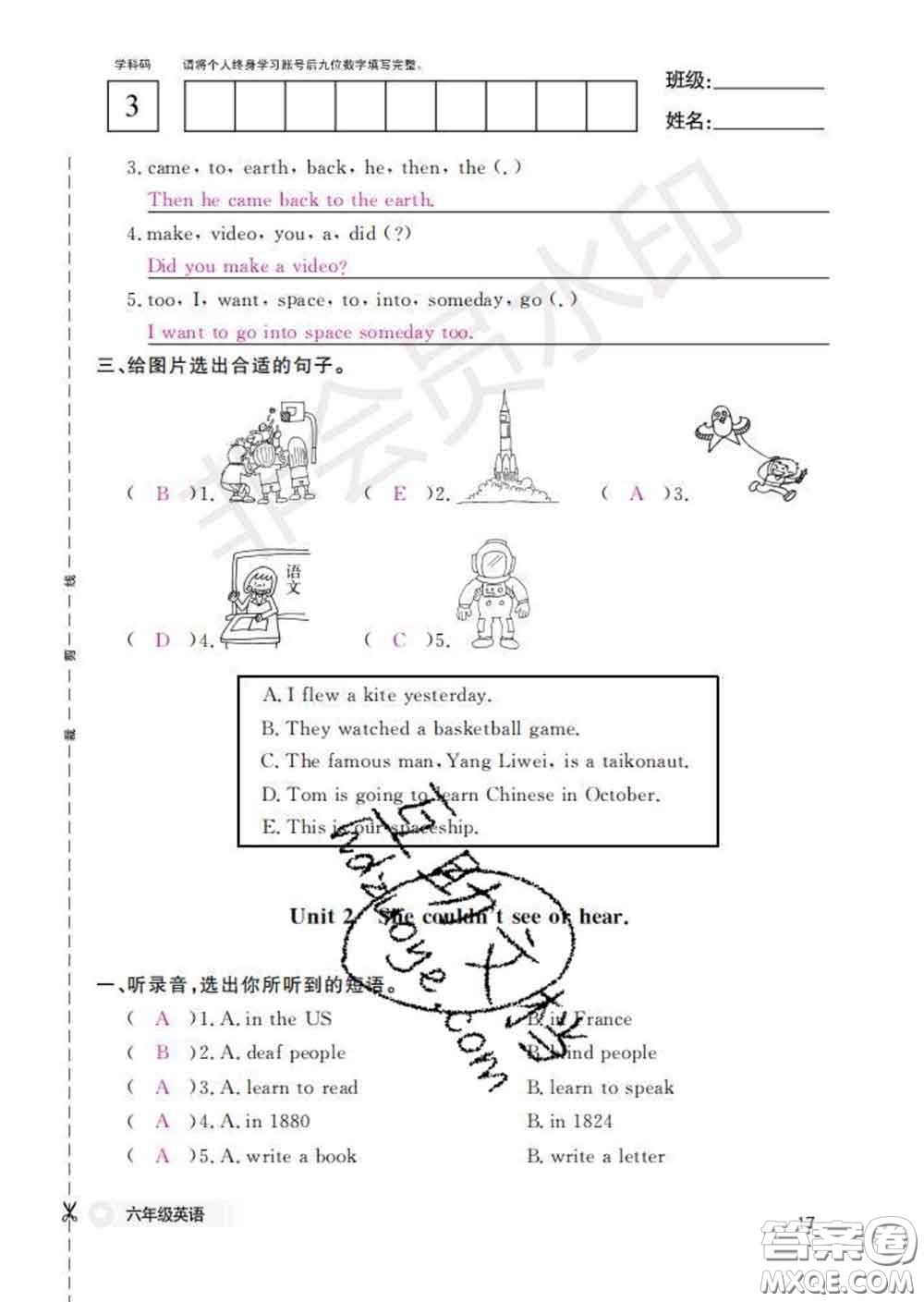 江西教育出版社2020新版英語作業(yè)本六年級下冊外研版答案