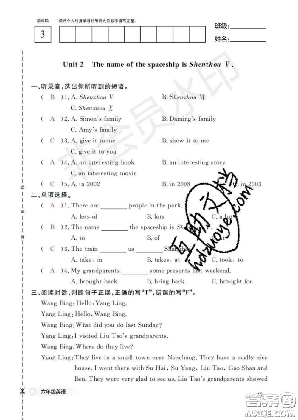 江西教育出版社2020新版英語作業(yè)本六年級下冊外研版答案