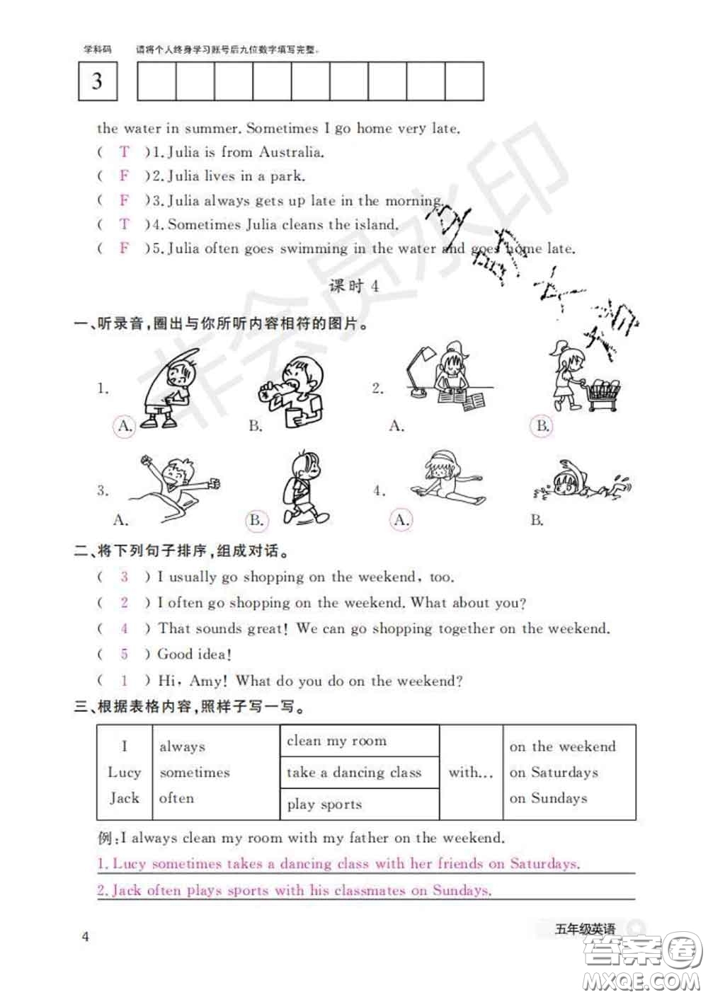 江西教育出版社2020新版英語作業(yè)本五年級下冊人教版答案