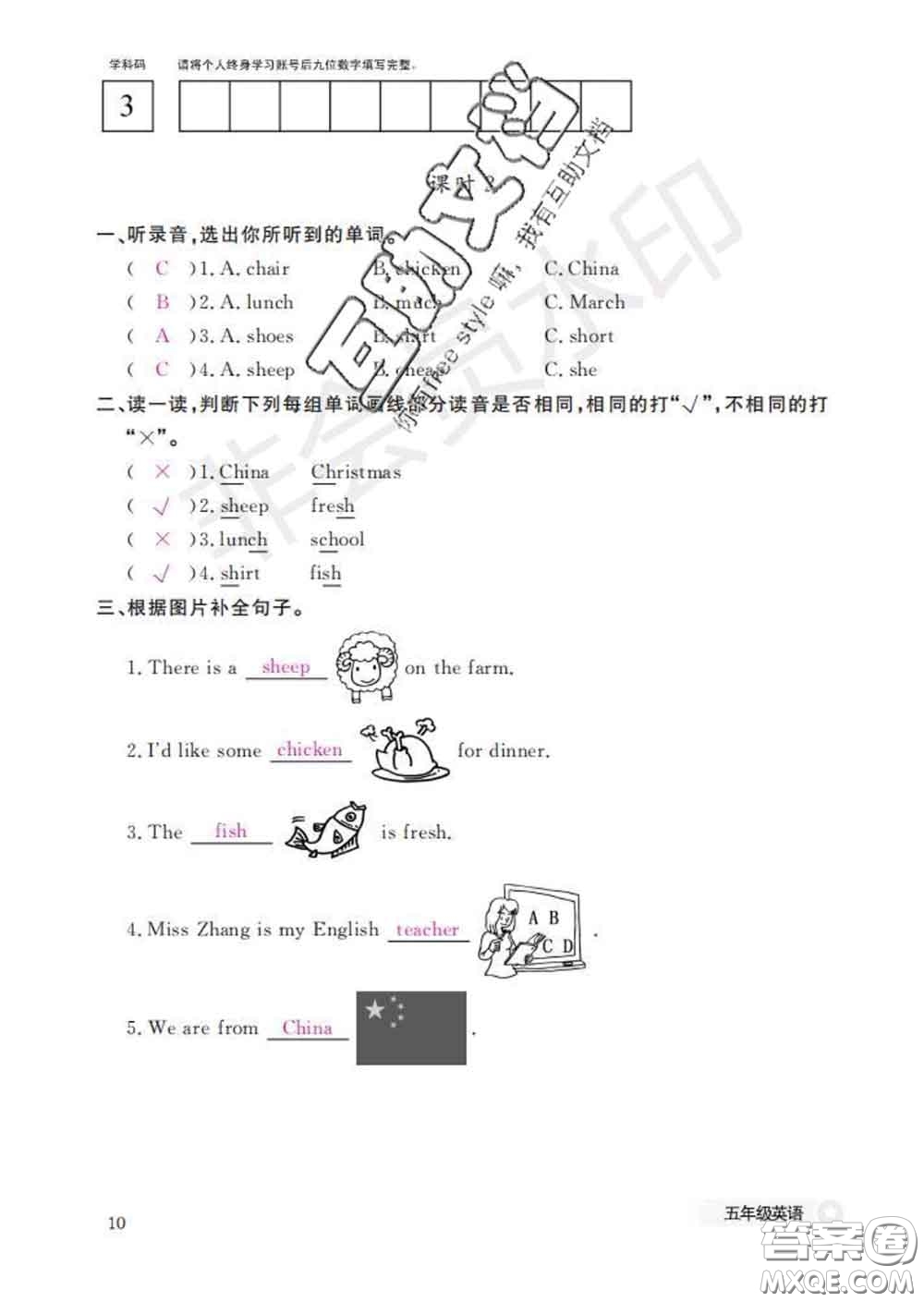 江西教育出版社2020新版英語作業(yè)本五年級下冊人教版答案