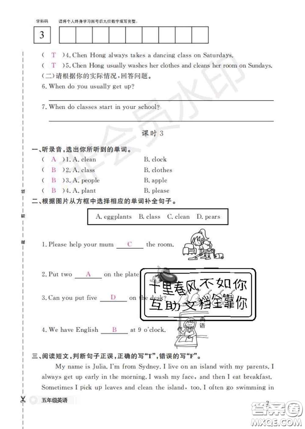 江西教育出版社2020新版英語作業(yè)本五年級下冊人教版答案