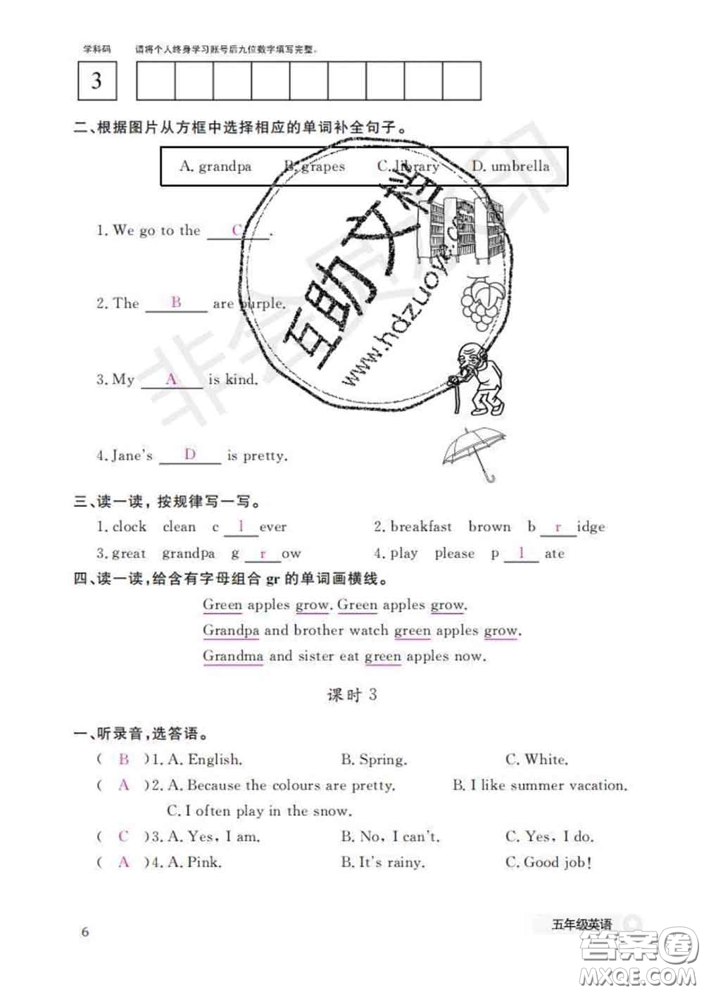 江西教育出版社2020新版英語作業(yè)本五年級下冊人教版答案