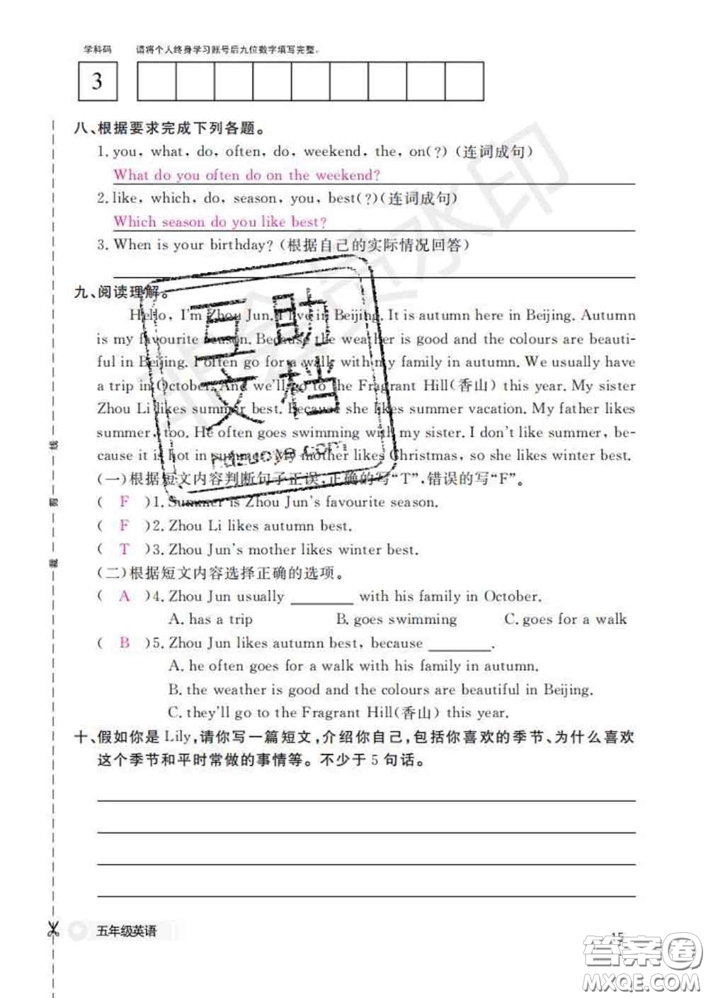 江西教育出版社2020新版英語作業(yè)本五年級下冊人教版答案