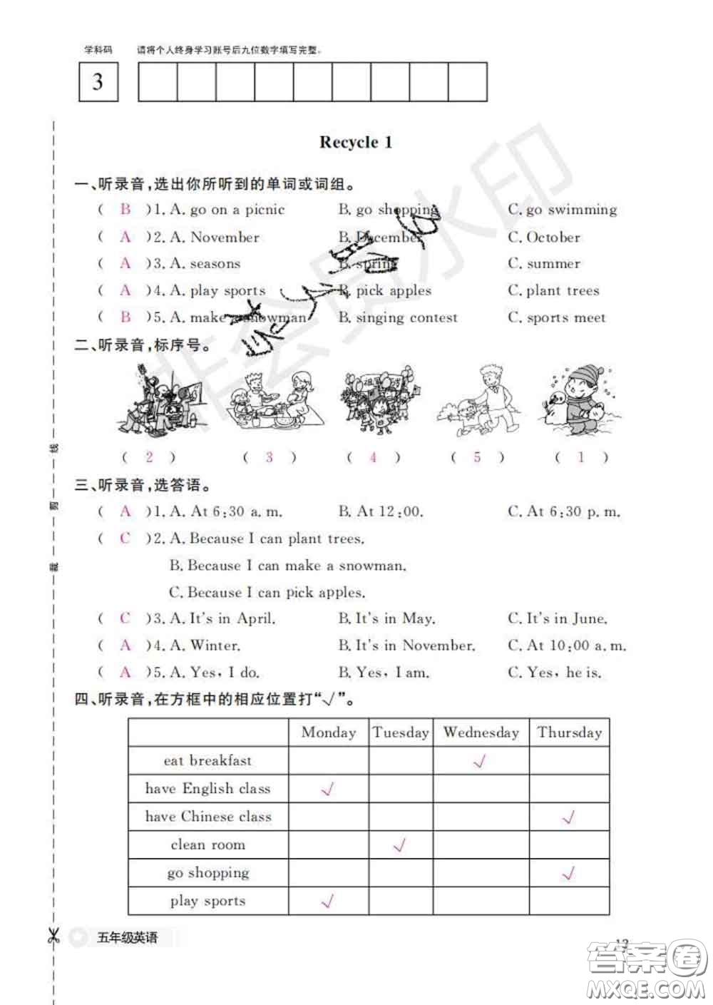 江西教育出版社2020新版英語作業(yè)本五年級下冊人教版答案