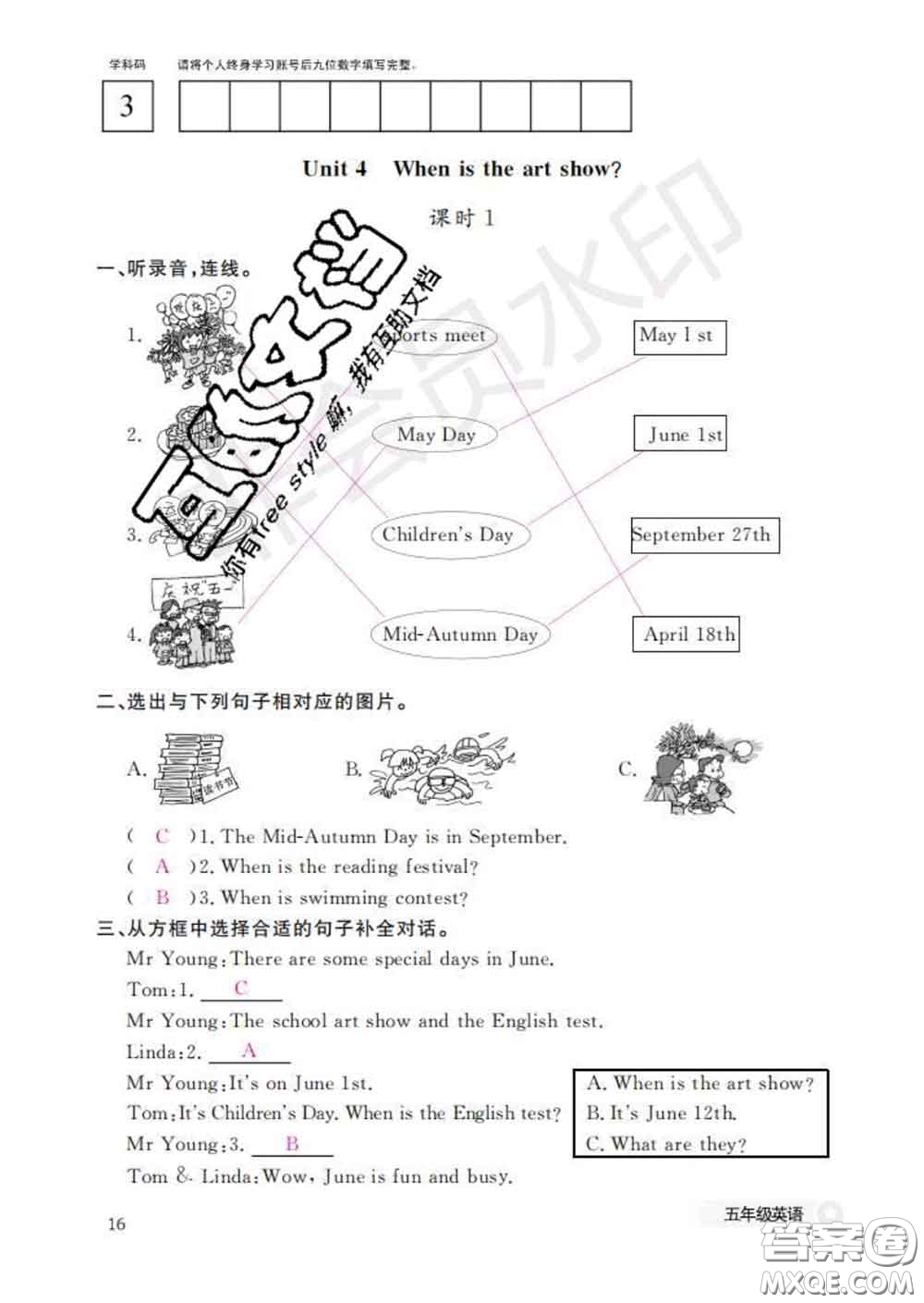 江西教育出版社2020新版英語作業(yè)本五年級下冊人教版答案