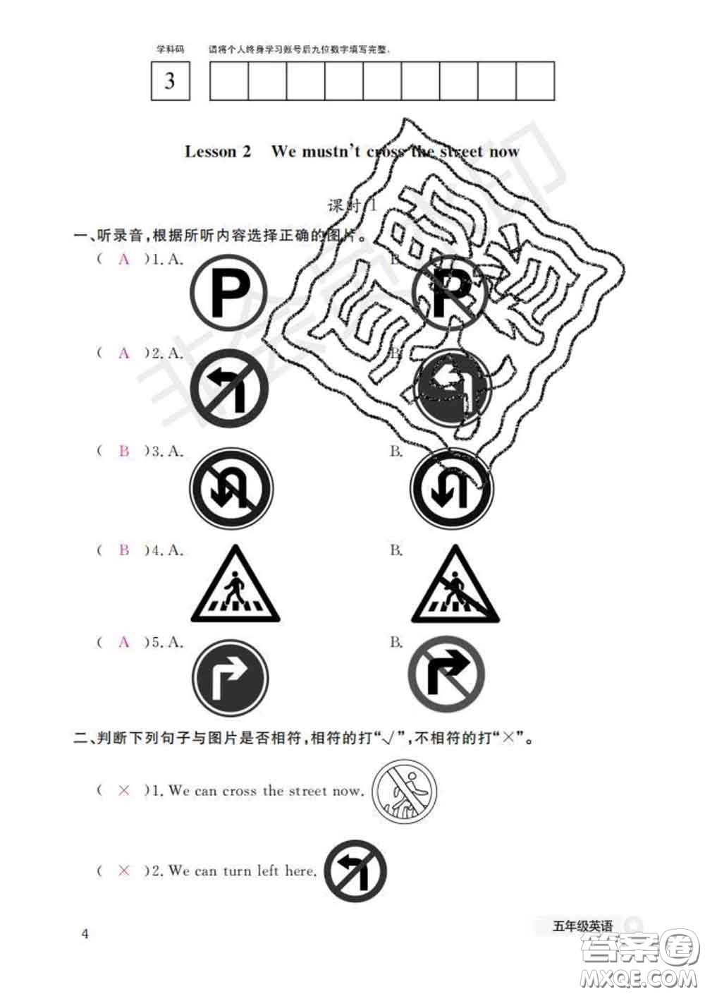 江西教育出版社2020新版英語作業(yè)本五年級下冊科普版答案