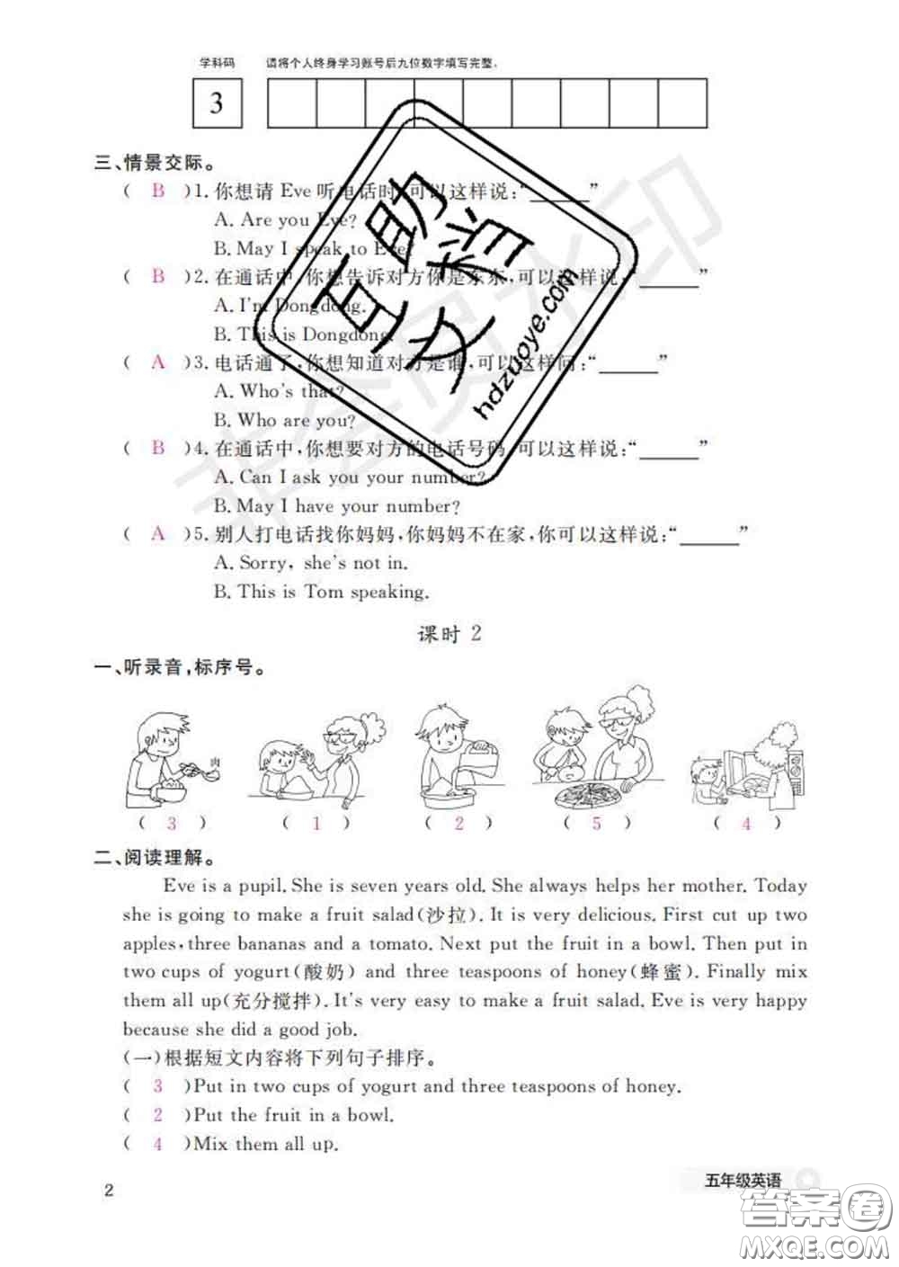 江西教育出版社2020新版英語作業(yè)本五年級下冊科普版答案