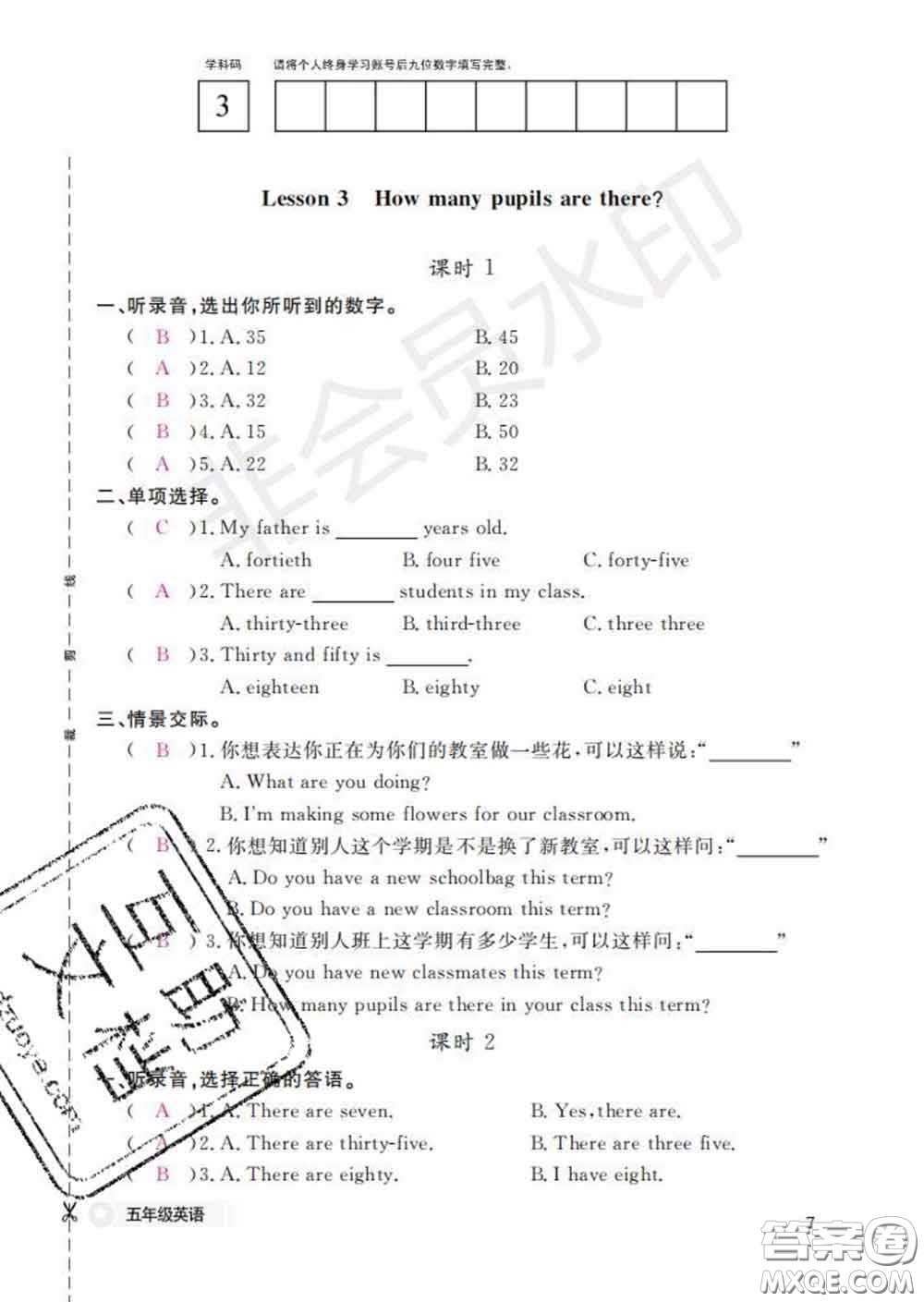 江西教育出版社2020新版英語作業(yè)本五年級下冊科普版答案