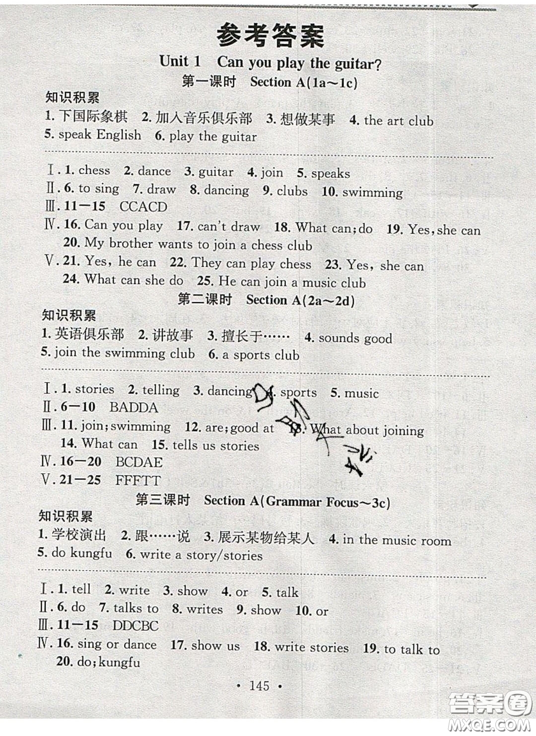 廣東經(jīng)濟(jì)出版社2020年名校課堂小練習(xí)七年級英語下冊人教版答案