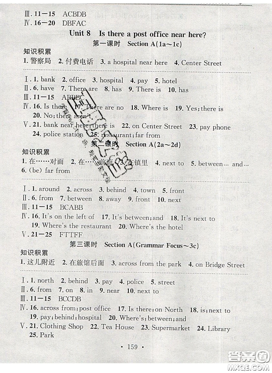 廣東經(jīng)濟(jì)出版社2020年名校課堂小練習(xí)七年級英語下冊人教版答案