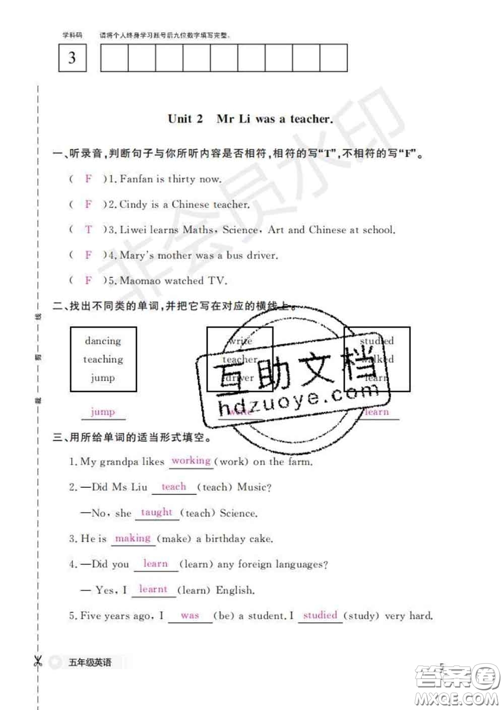 江西教育出版社2020新版英語作業(yè)本五年級下冊外研版答案