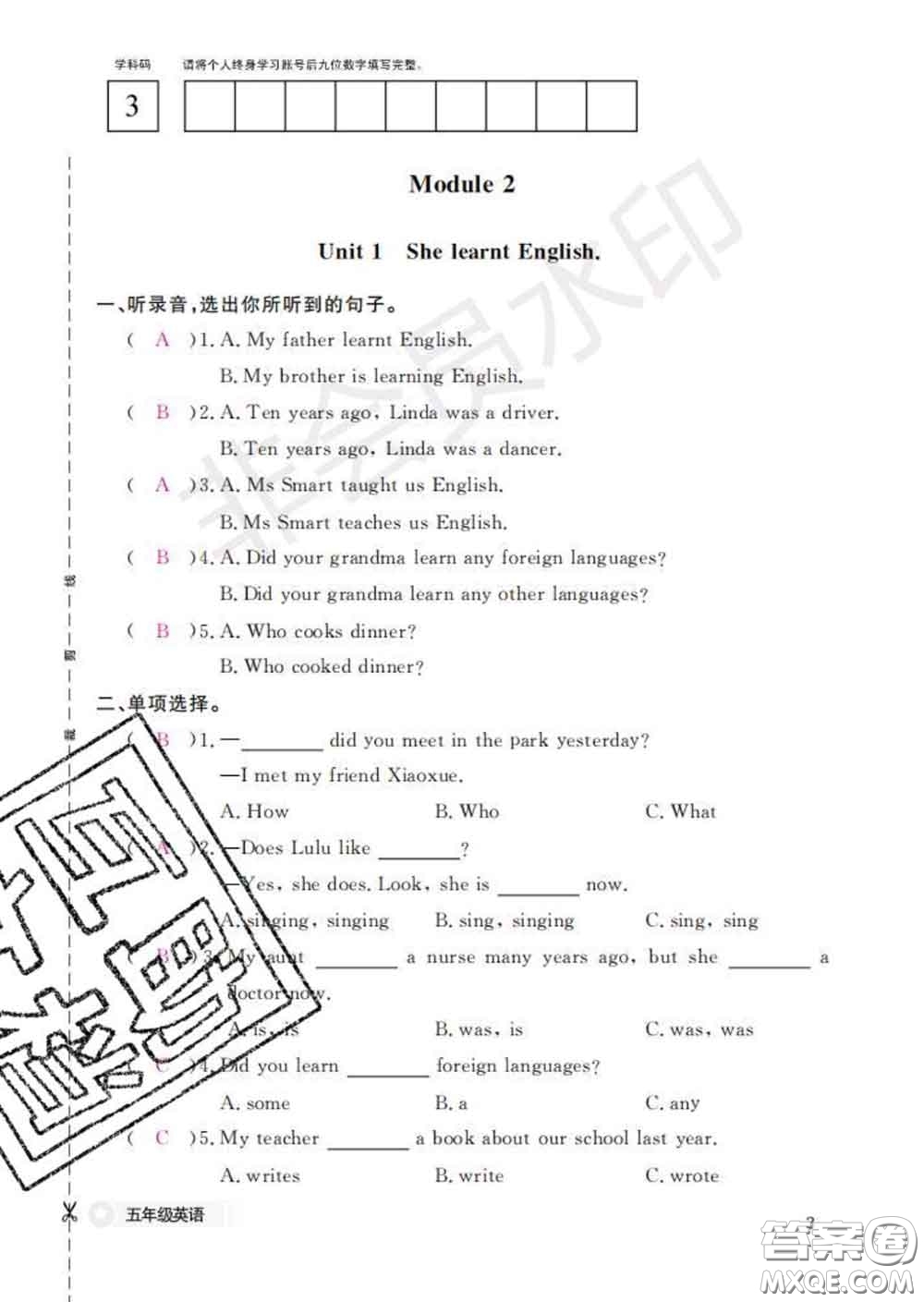 江西教育出版社2020新版英語作業(yè)本五年級下冊外研版答案