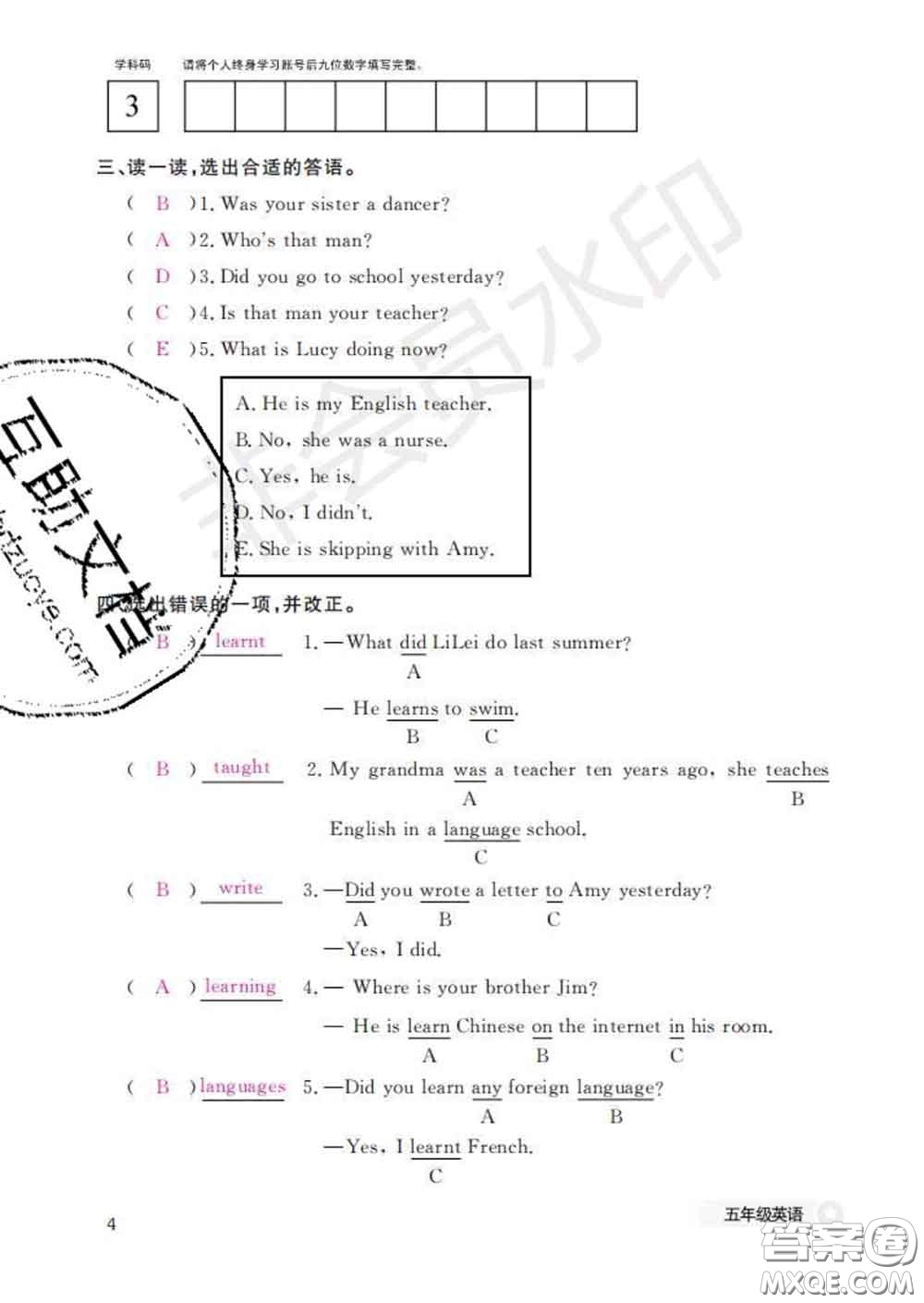 江西教育出版社2020新版英語作業(yè)本五年級下冊外研版答案