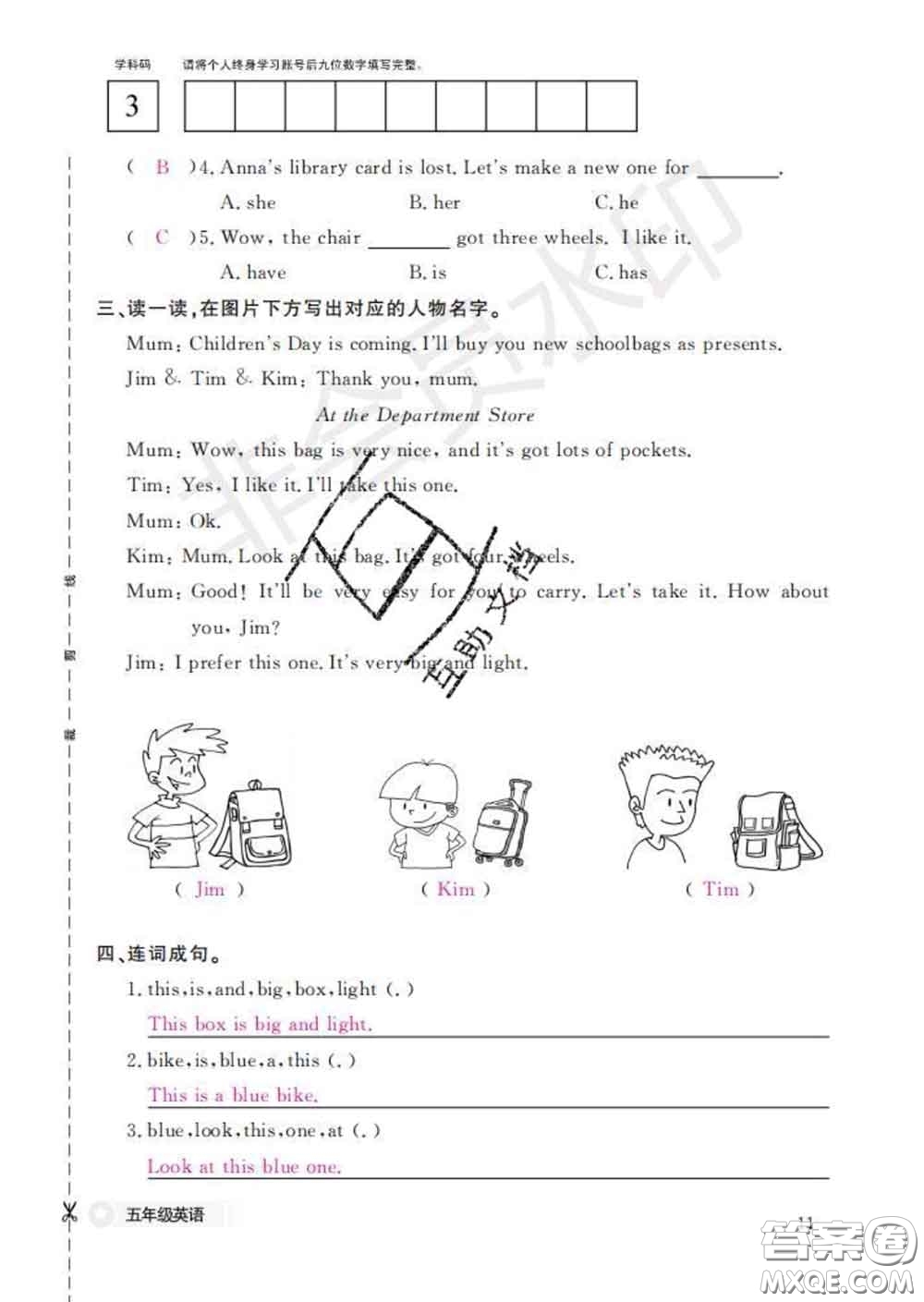 江西教育出版社2020新版英語作業(yè)本五年級下冊外研版答案