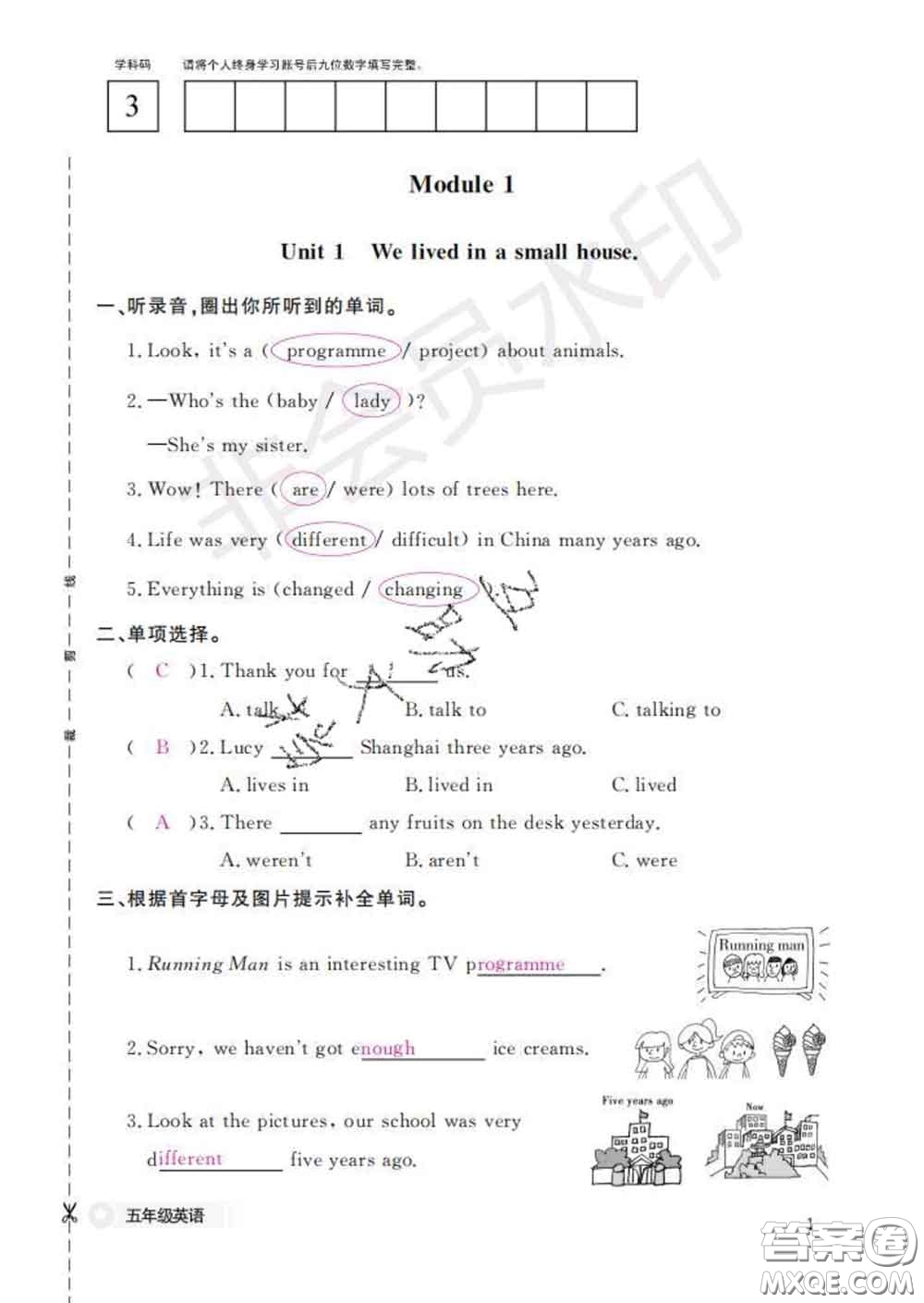 江西教育出版社2020新版英語作業(yè)本五年級下冊外研版答案