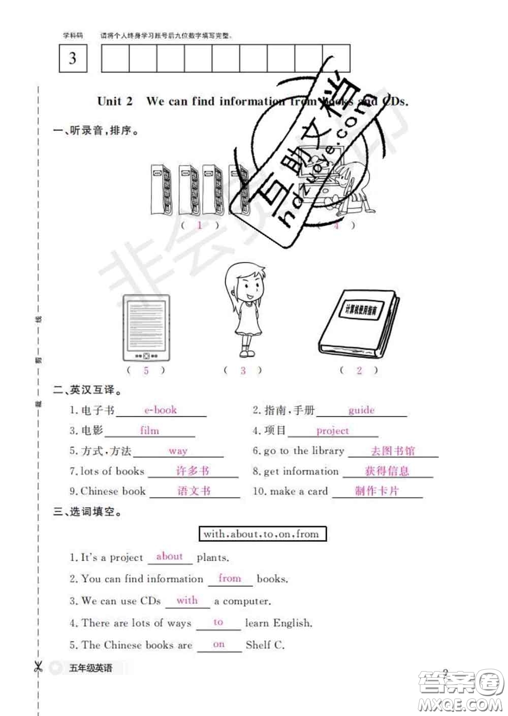 江西教育出版社2020新版英語作業(yè)本五年級下冊外研版答案