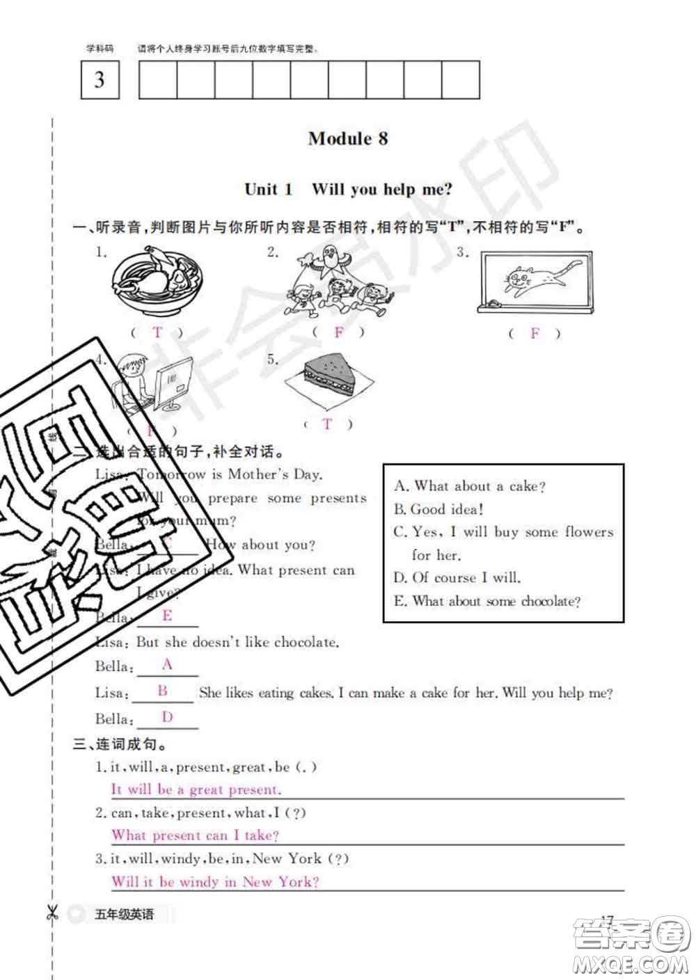 江西教育出版社2020新版英語作業(yè)本五年級下冊外研版答案