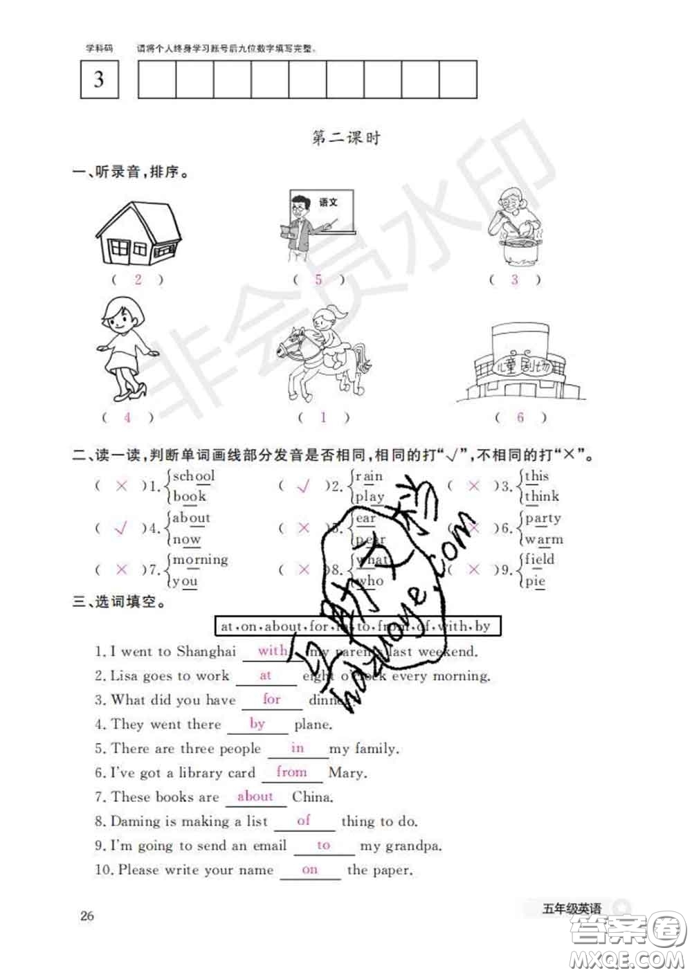 江西教育出版社2020新版英語作業(yè)本五年級下冊外研版答案