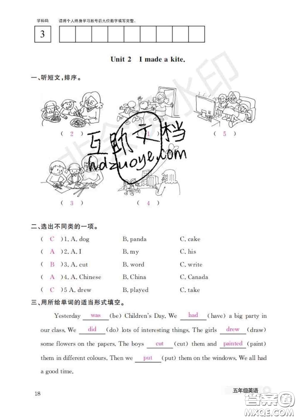 江西教育出版社2020新版英語作業(yè)本五年級下冊外研版答案