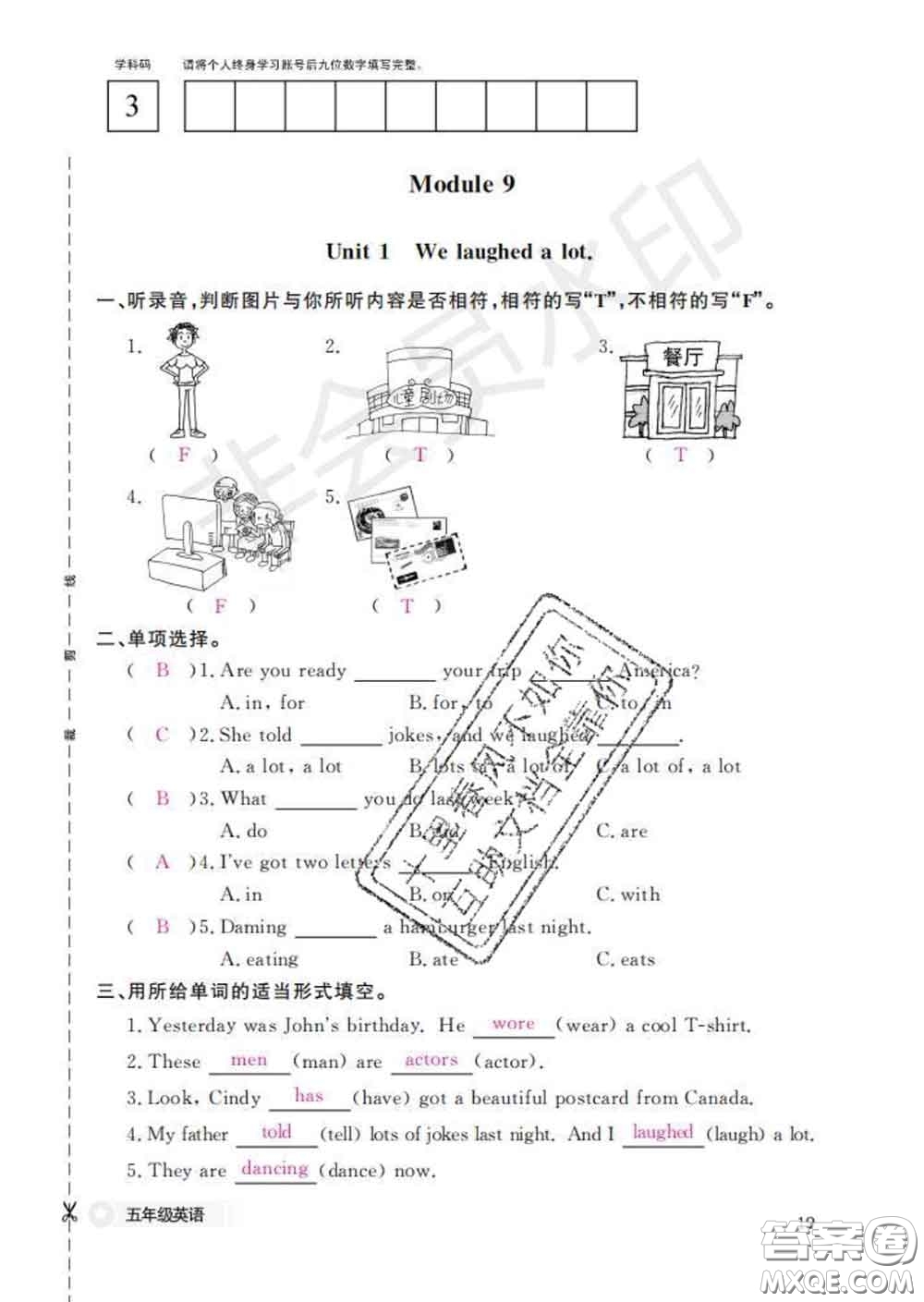 江西教育出版社2020新版英語作業(yè)本五年級下冊外研版答案