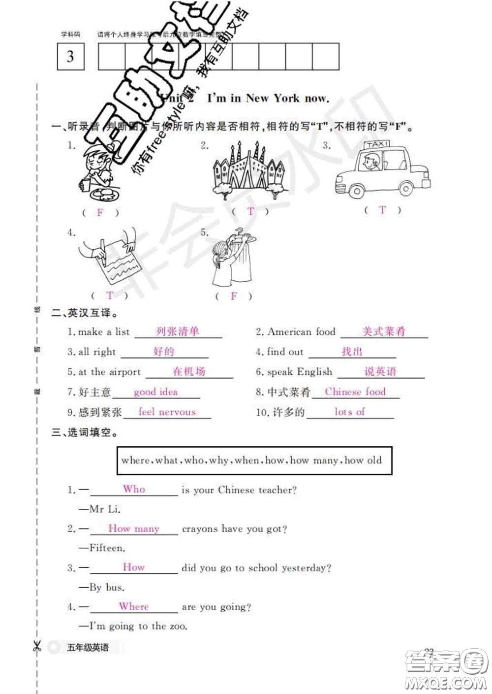 江西教育出版社2020新版英語作業(yè)本五年級下冊外研版答案