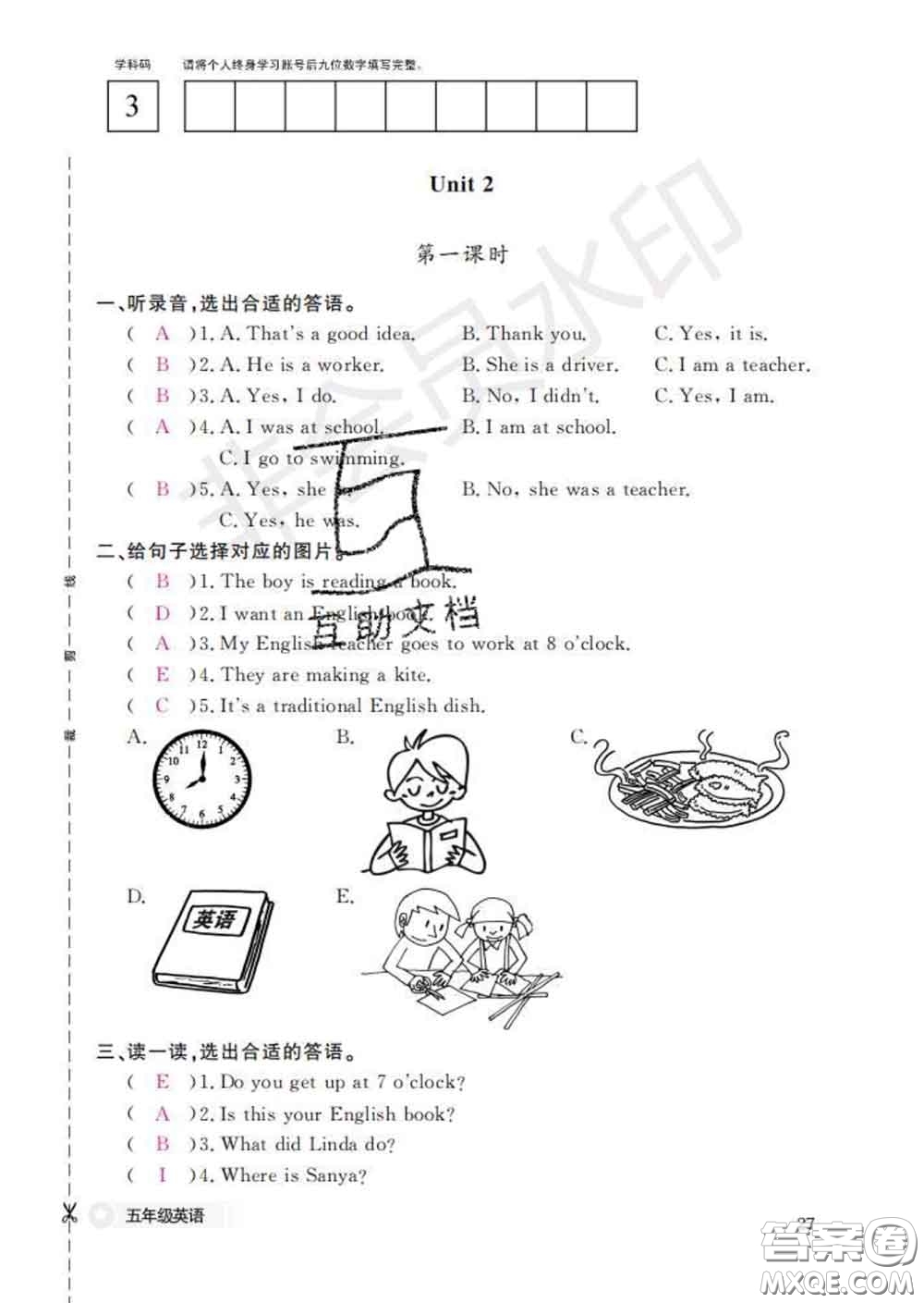 江西教育出版社2020新版英語作業(yè)本五年級下冊外研版答案